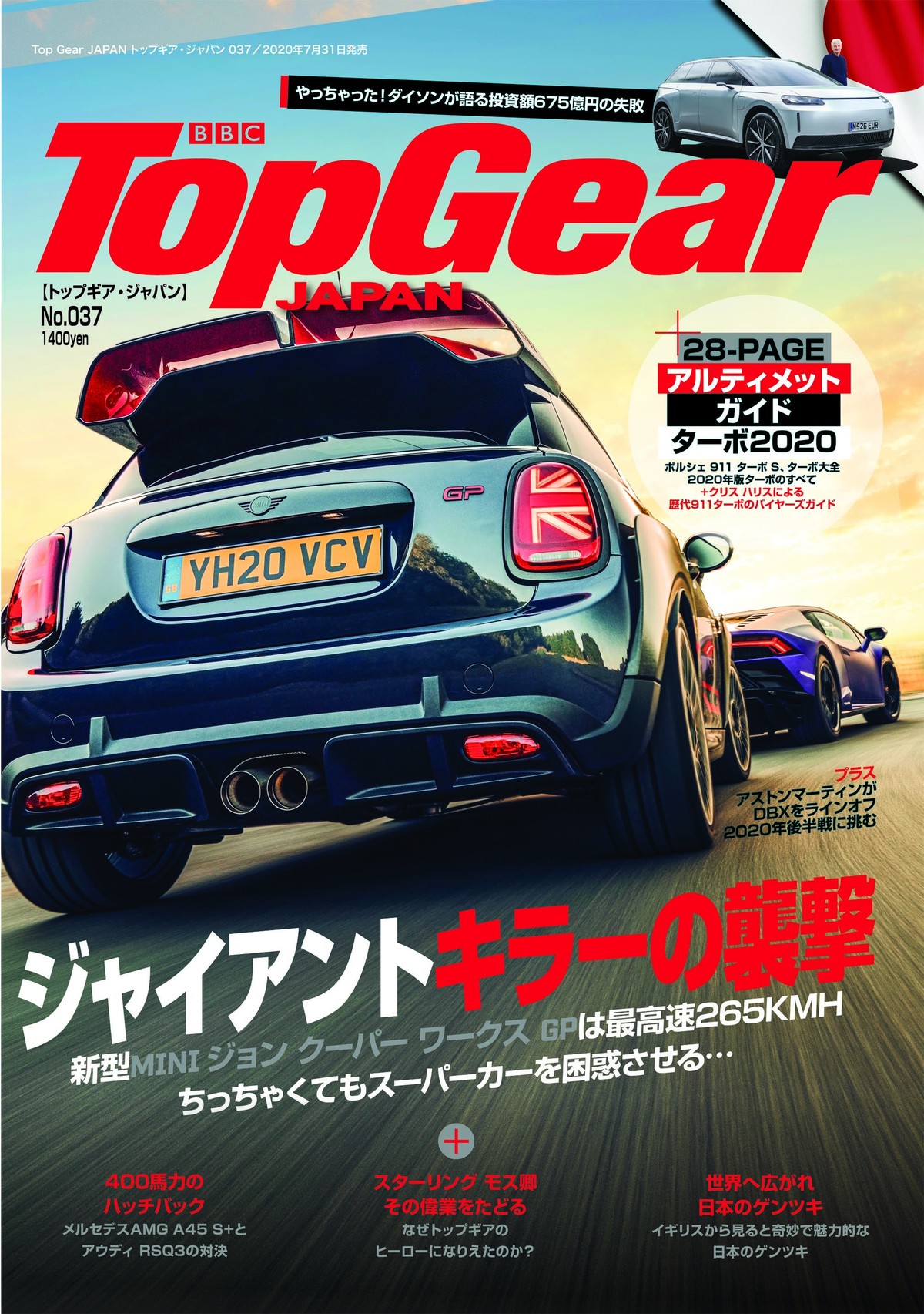 送料無料 Top Gear Japan トップギア ジャパン 037