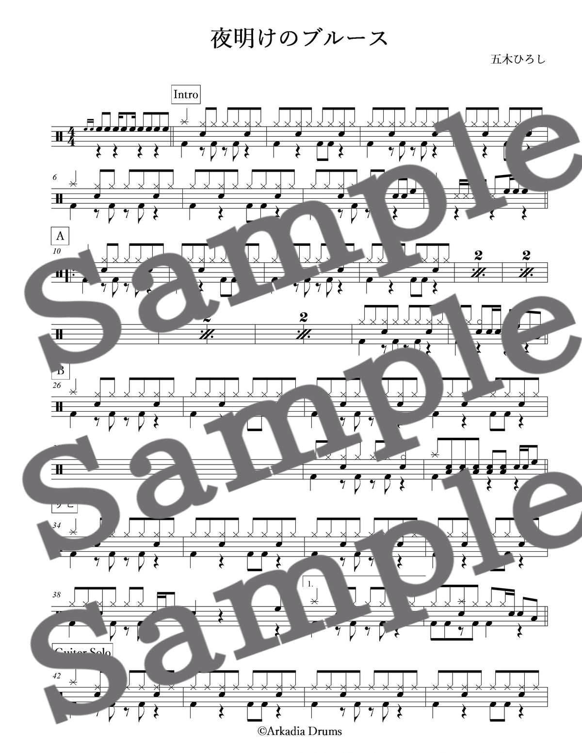 夜明けのブルース 五木ひろし Arkadia Drums