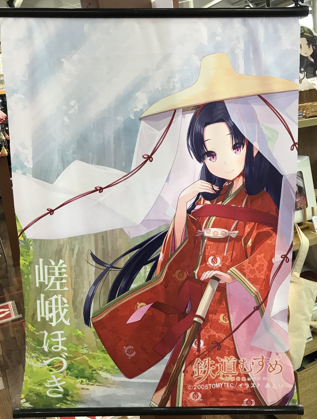 ネット限定価格 嵯峨ほづきタペストリー トロッコnetステーション