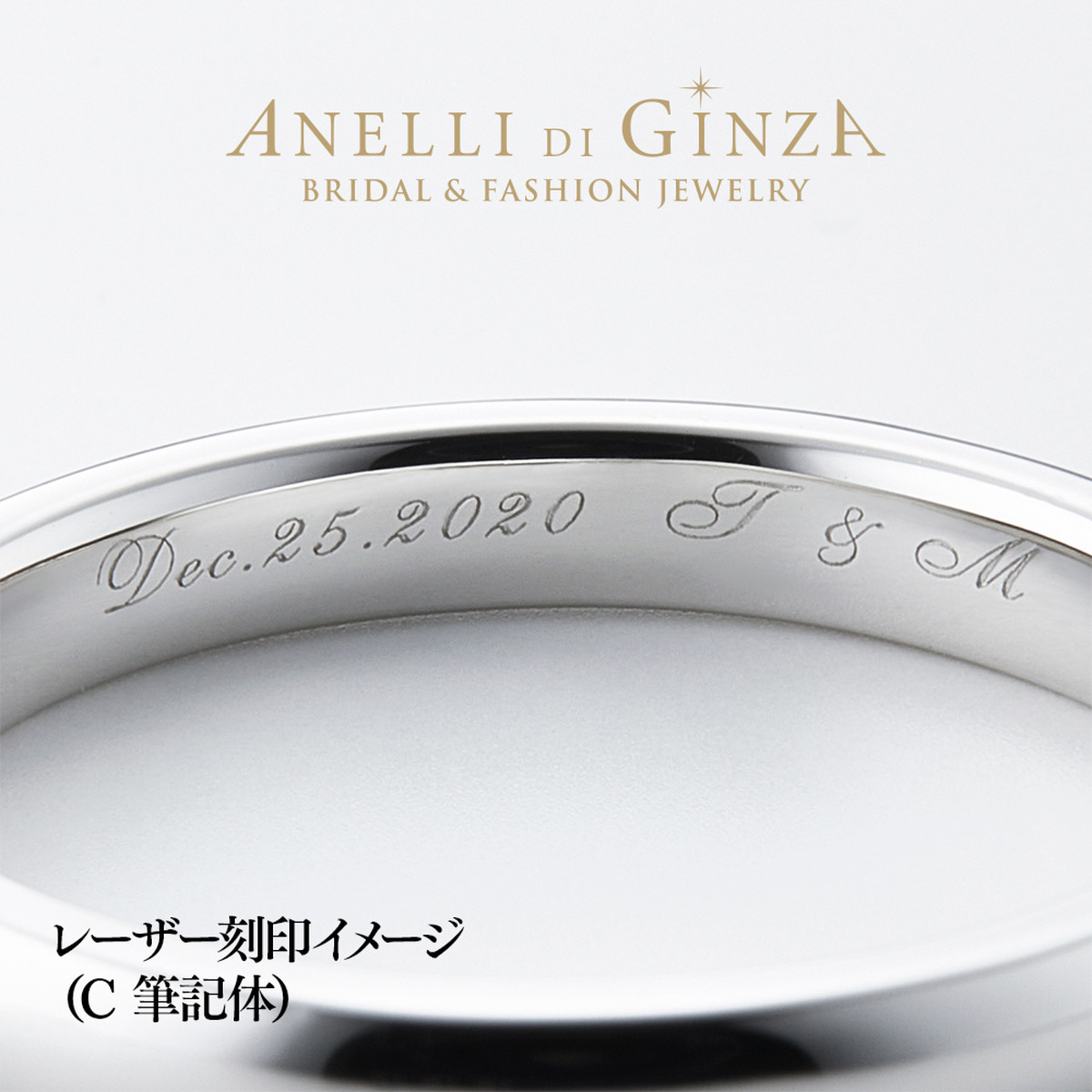 有料オプション レーザー刻印サービス Anelli Di Ginza Official Shop