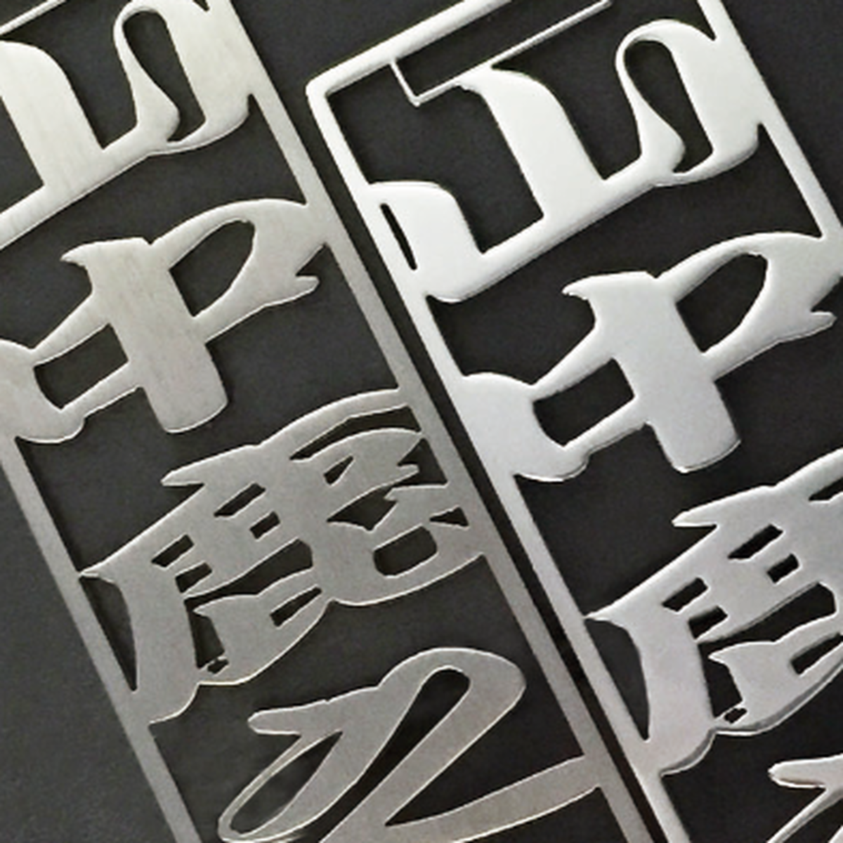 Maruwa ステンレスゴルフプレート 文具道