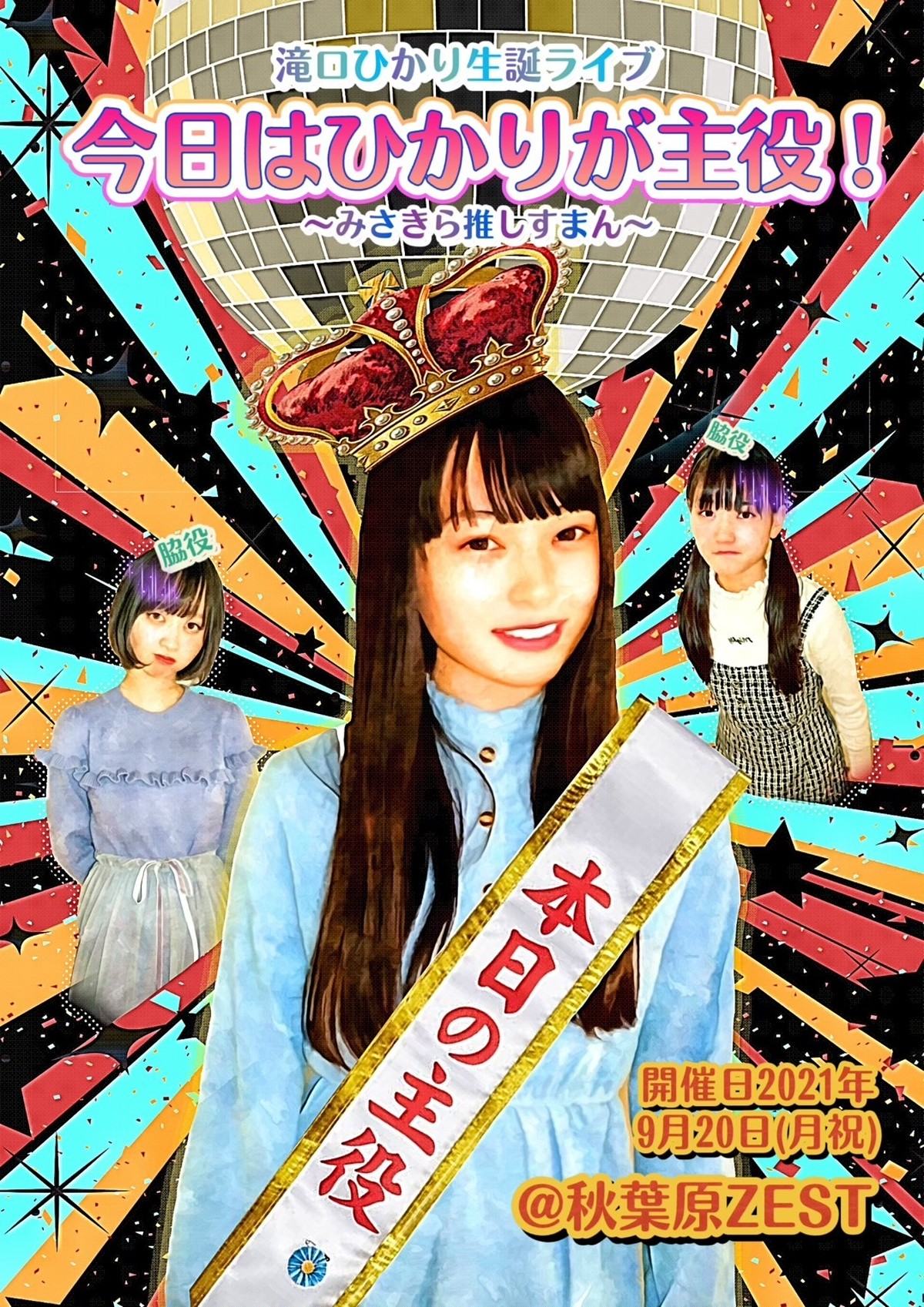 数量限定 滝口ひかり生誕記念落書きチェキ Wyenrashop 数量限定 滝口ひかり生誕記念落書きチェキ Wyenrashop