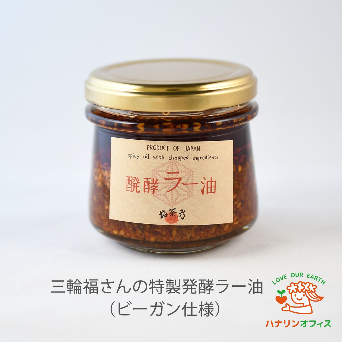 三輪福印の「開眼アイピロー」スタンダード