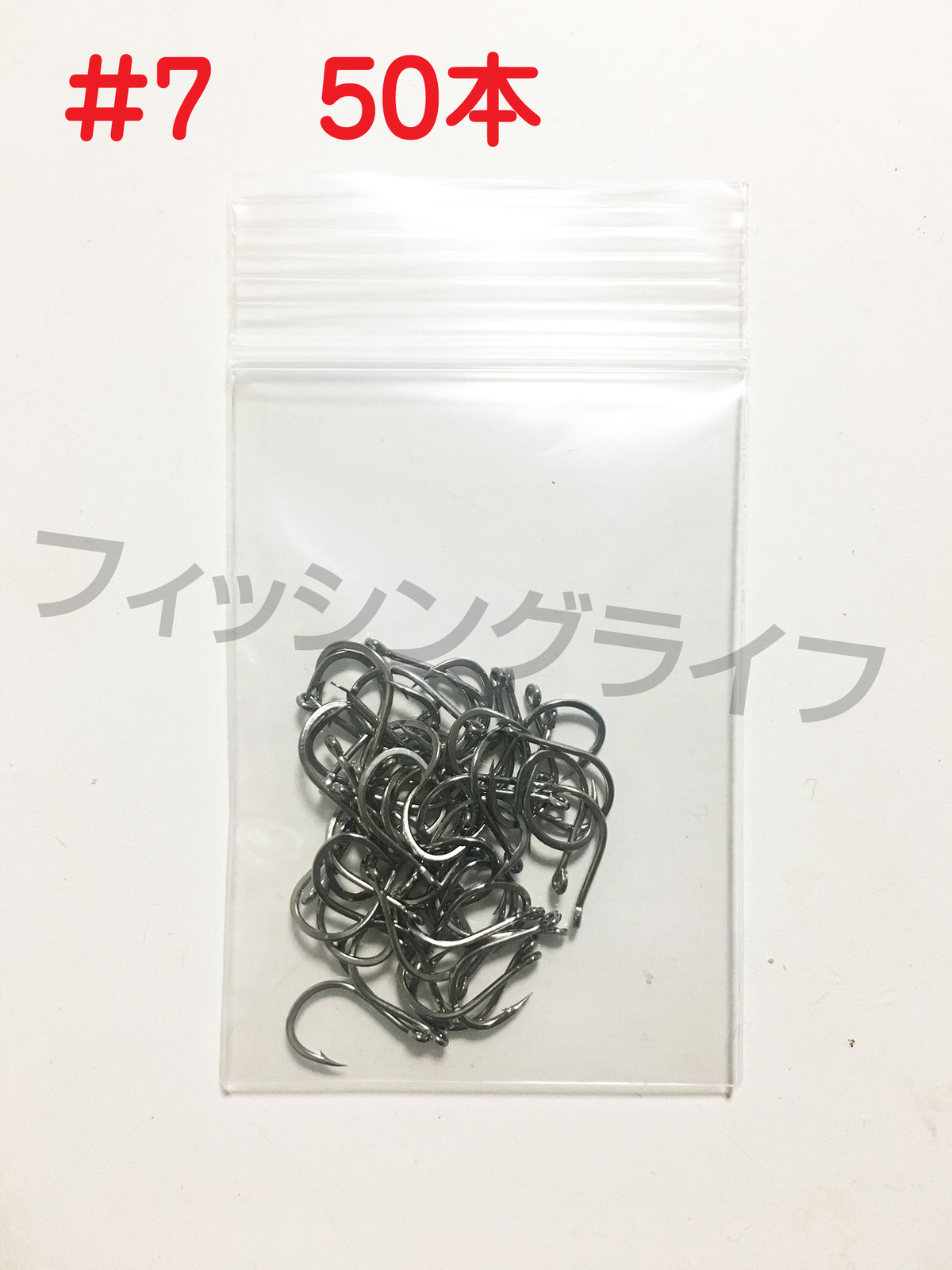 送料無料 管付きフック 7号 50本 マス針 釣り針 フィッシングライフbase店