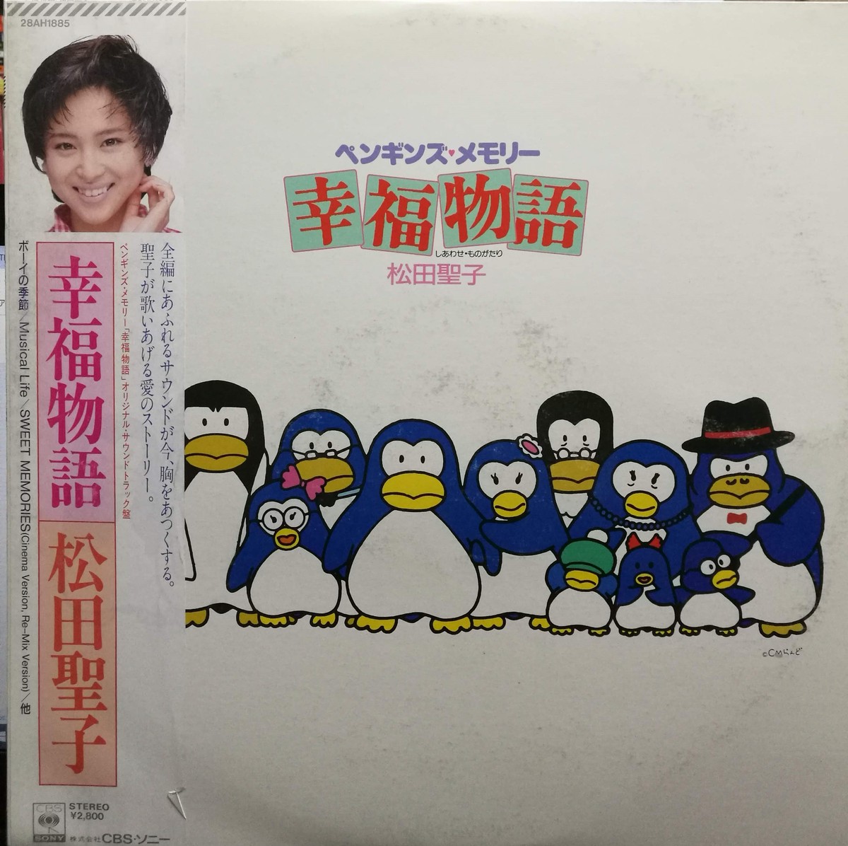 Lp 松田聖子 Ost ペンギンズ メモリー 幸福物語 Compact Disco Asia