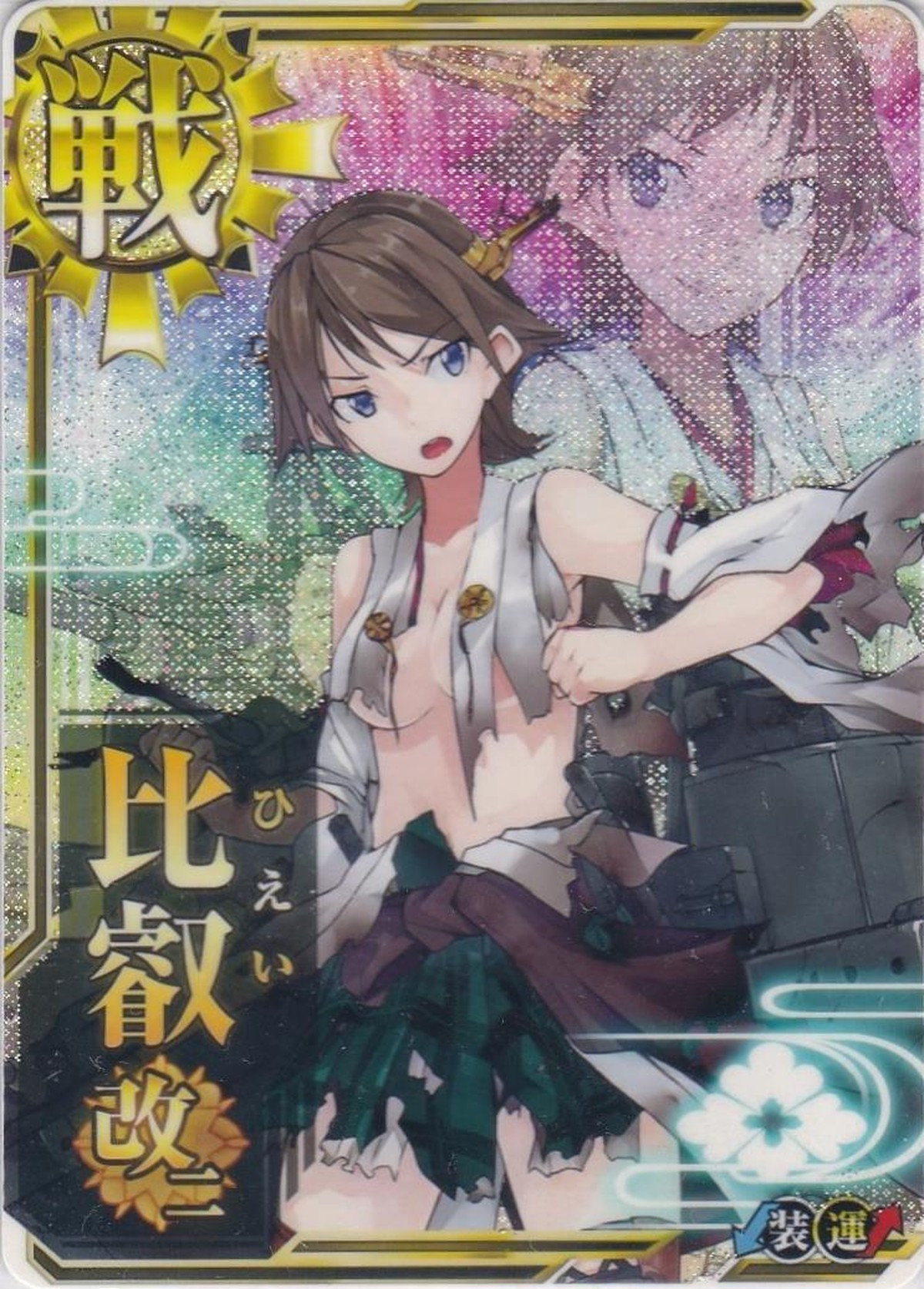 艦これアーケード 比叡改二 中破 静屋 艦これアーケード 比叡改二 中破 静屋