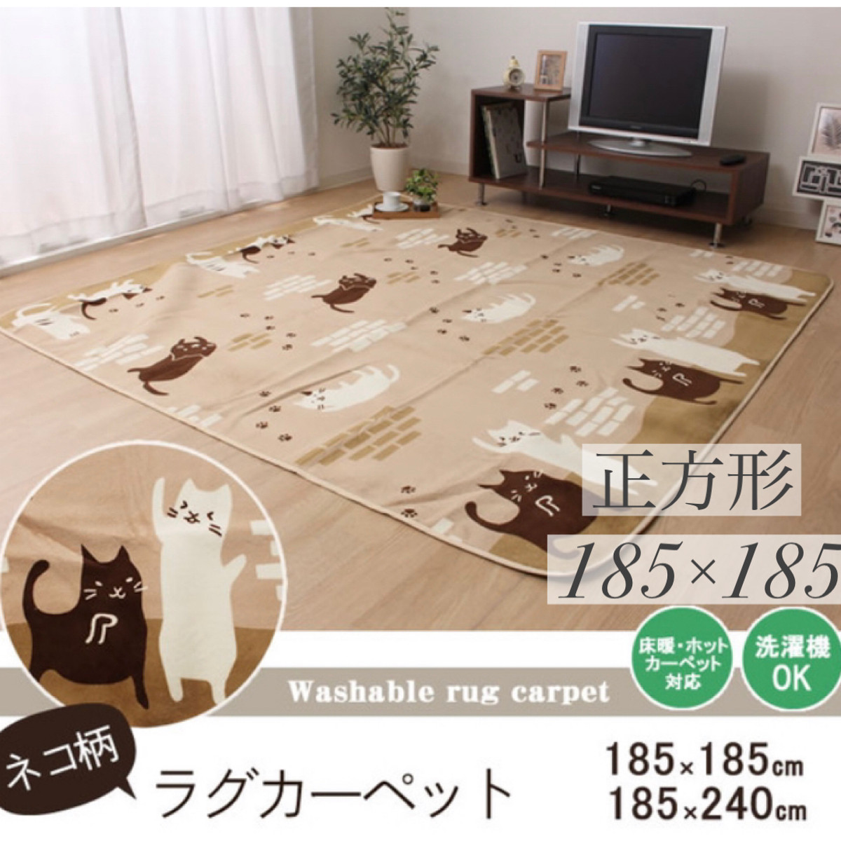 Ts2 猫柄 正方形 なめらかタッチ ラグマット 絨毯 約185 185cm 洗える ホットカーペット対応 珊瑚マイヤ ネコ柄 Selectnico セレクトニコ