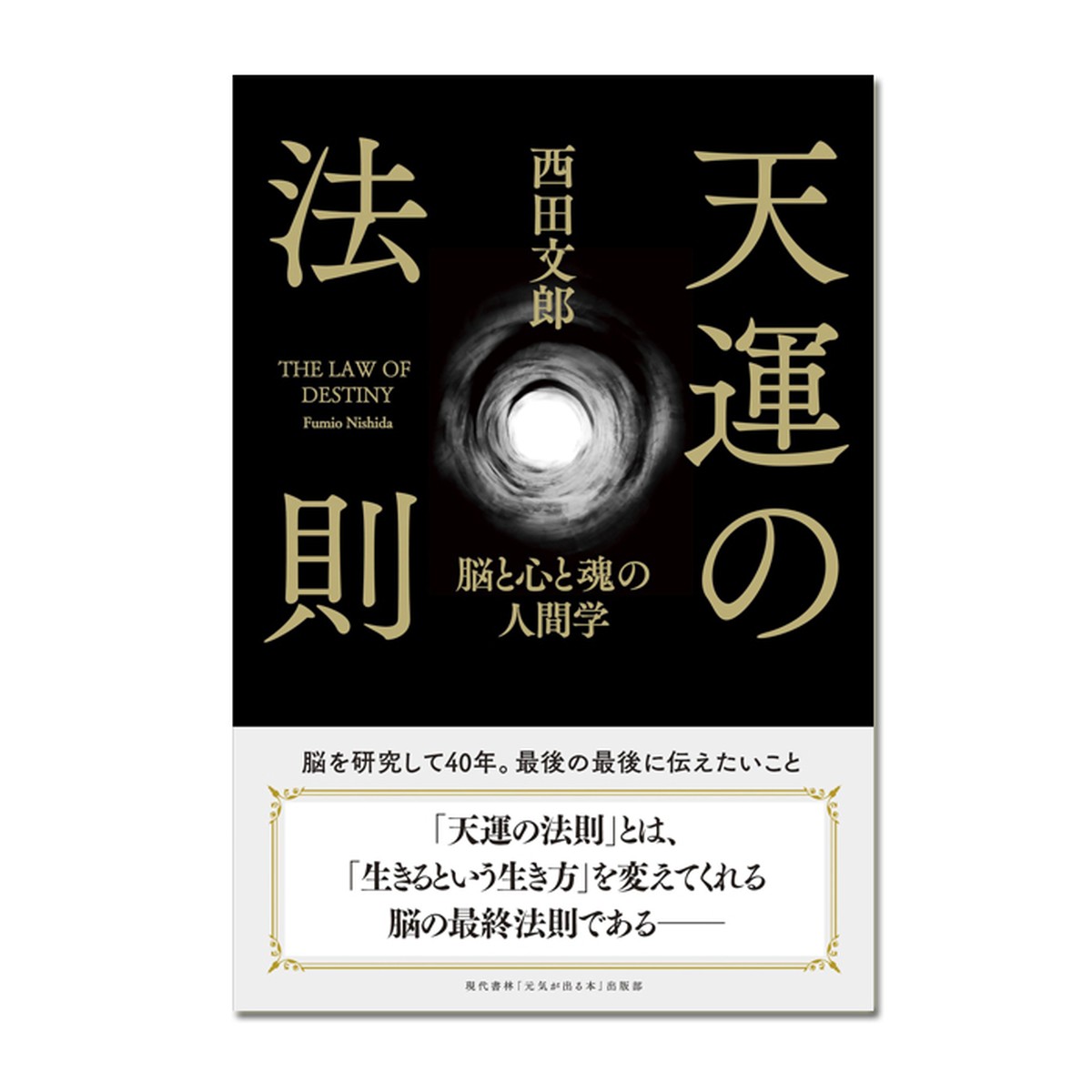 天運の法則 サンリオンラインショップ