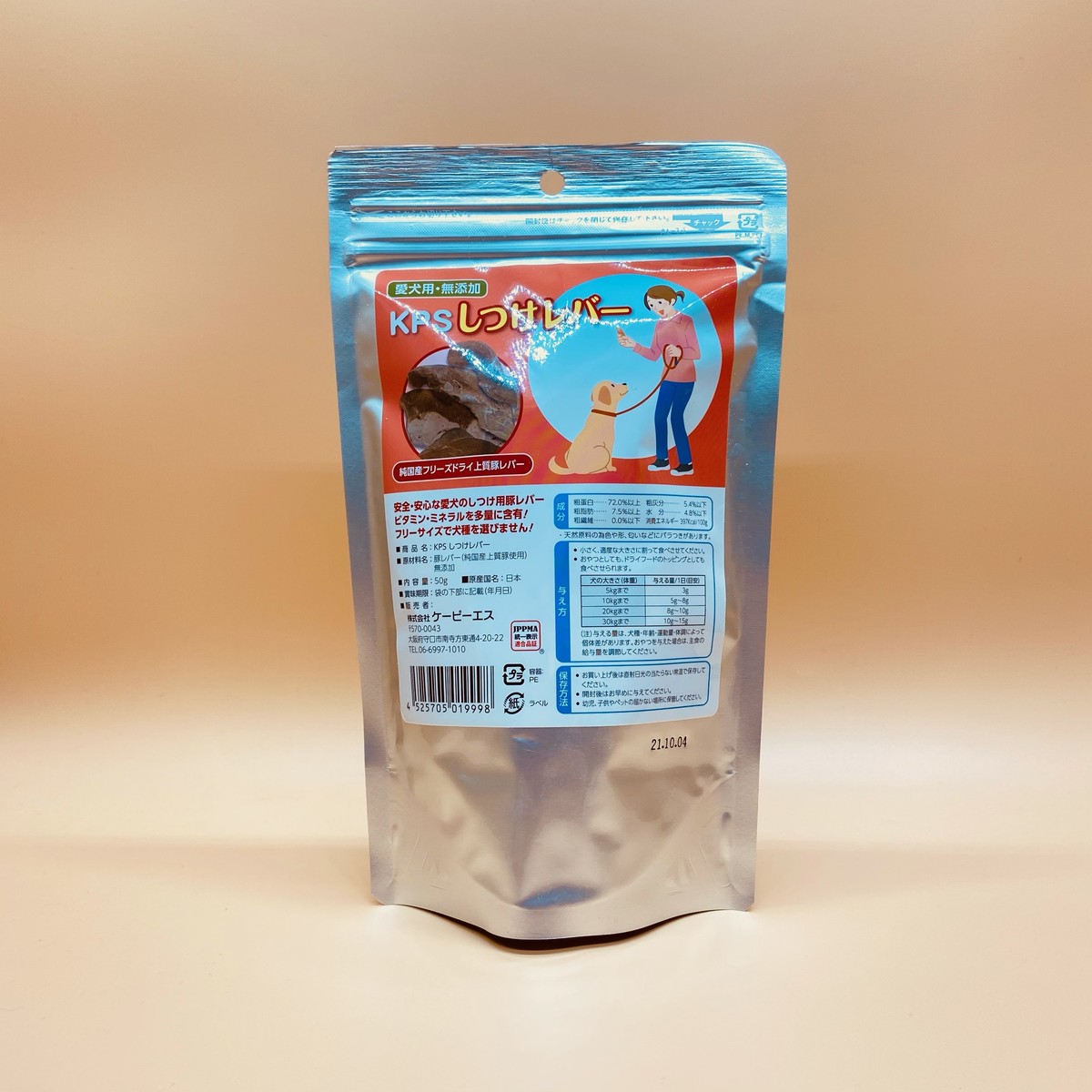 しつけレバー ケーピーエスオンラインショップ