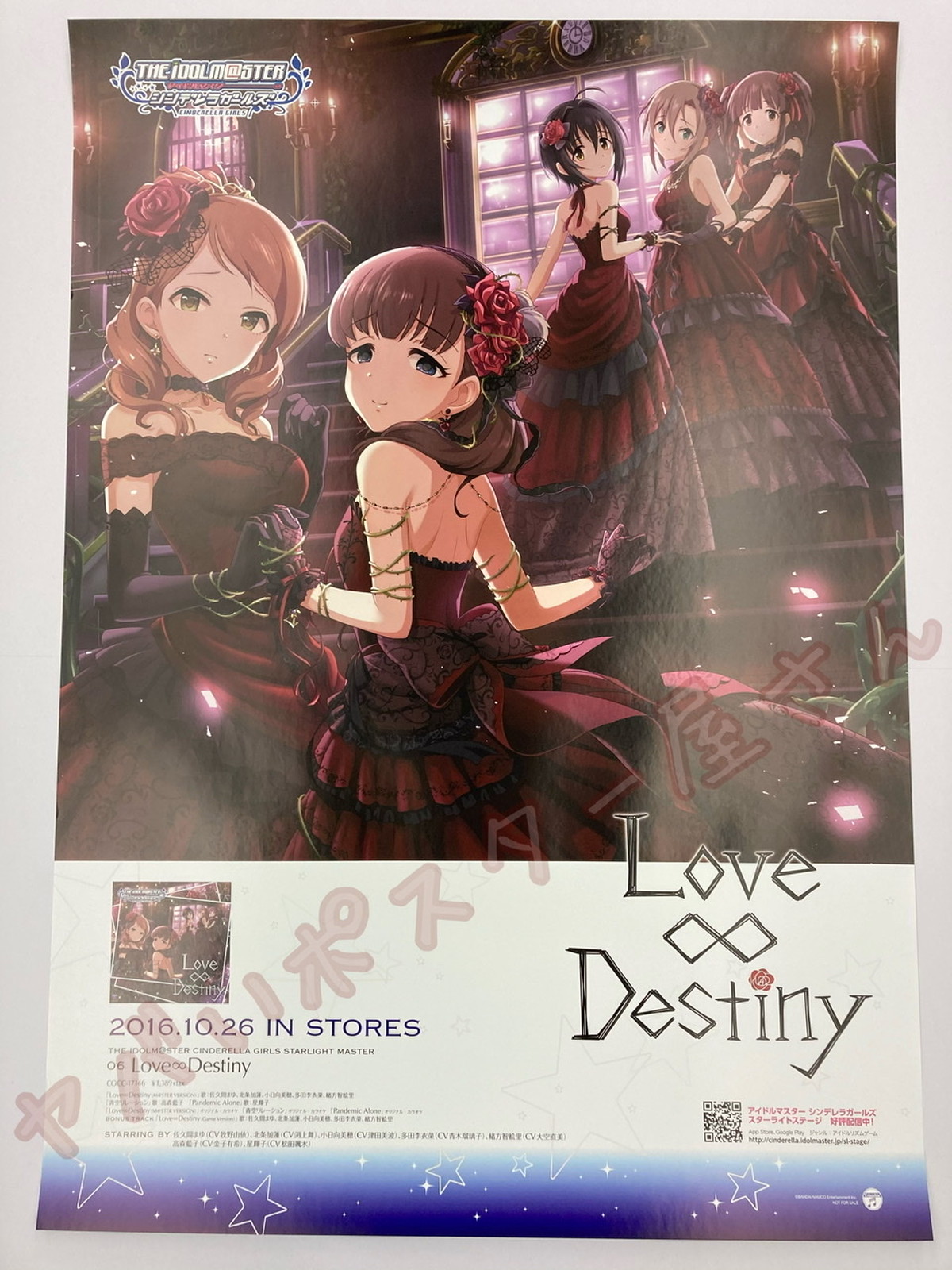 非売品 送料無料 少し難あり アイドルマスター シンデレラガールズ Love Destiny 店頭販促ポスター B2サイズ デレマス ヤバいポスター屋さん 非売品アニメポスター専門店 非売品 送料無料 少し難あり アイドルマスター シンデレラガールズ Love Destiny 店頭販促ポスター B2サイズ デレマス ヤバいポスター屋さん 非売品アニメポスター専門店