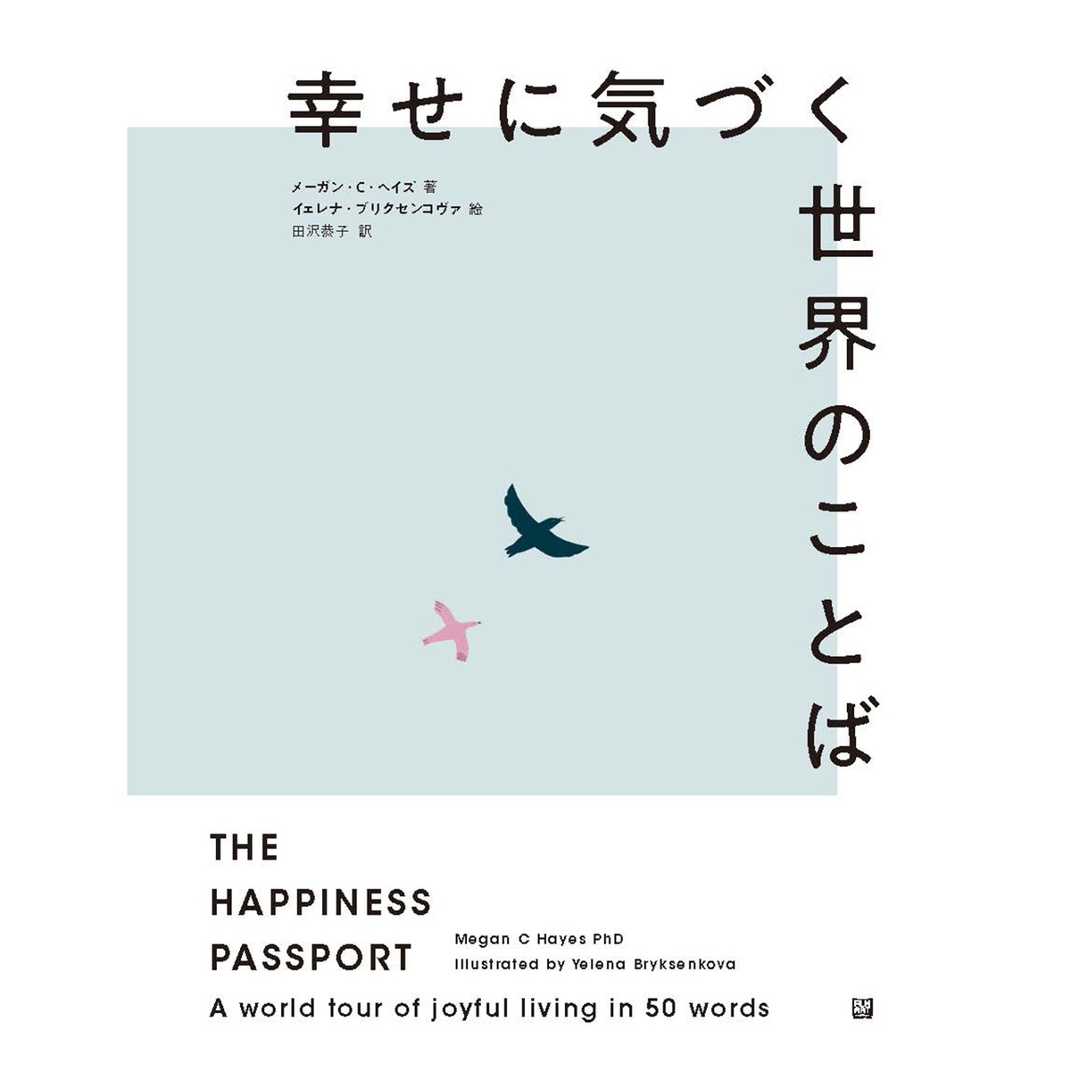 気づく 類語 英語