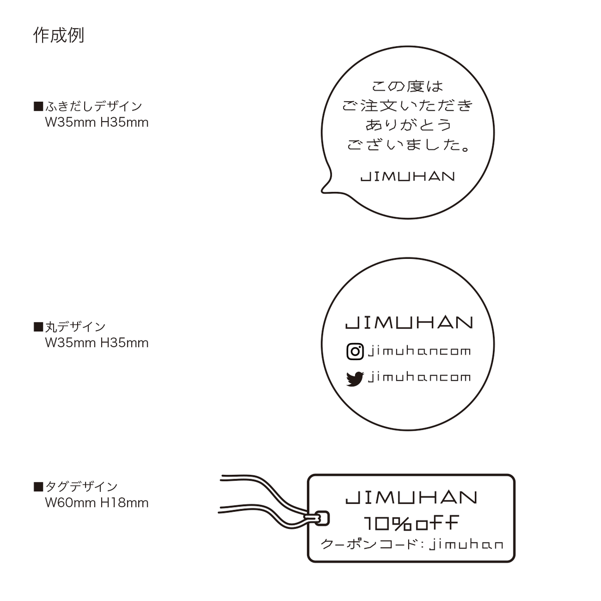 オーダー事務ハンコ Jimuhan デザイン事務ハンコ