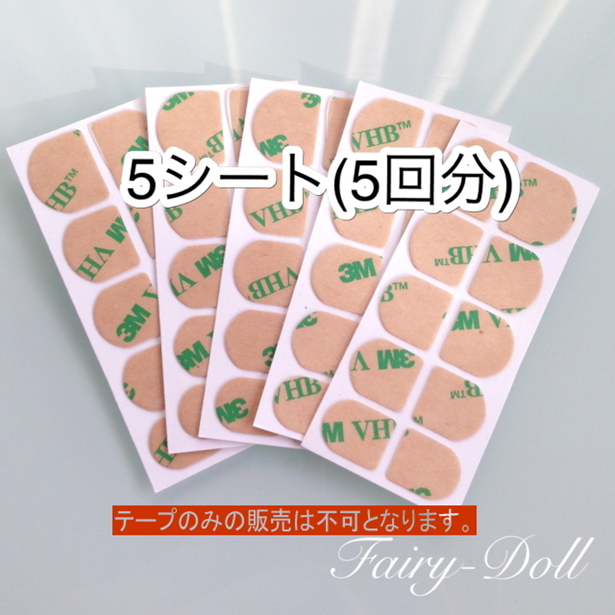 ネイルチップ強力装着用テープ5シート Fairy Doll