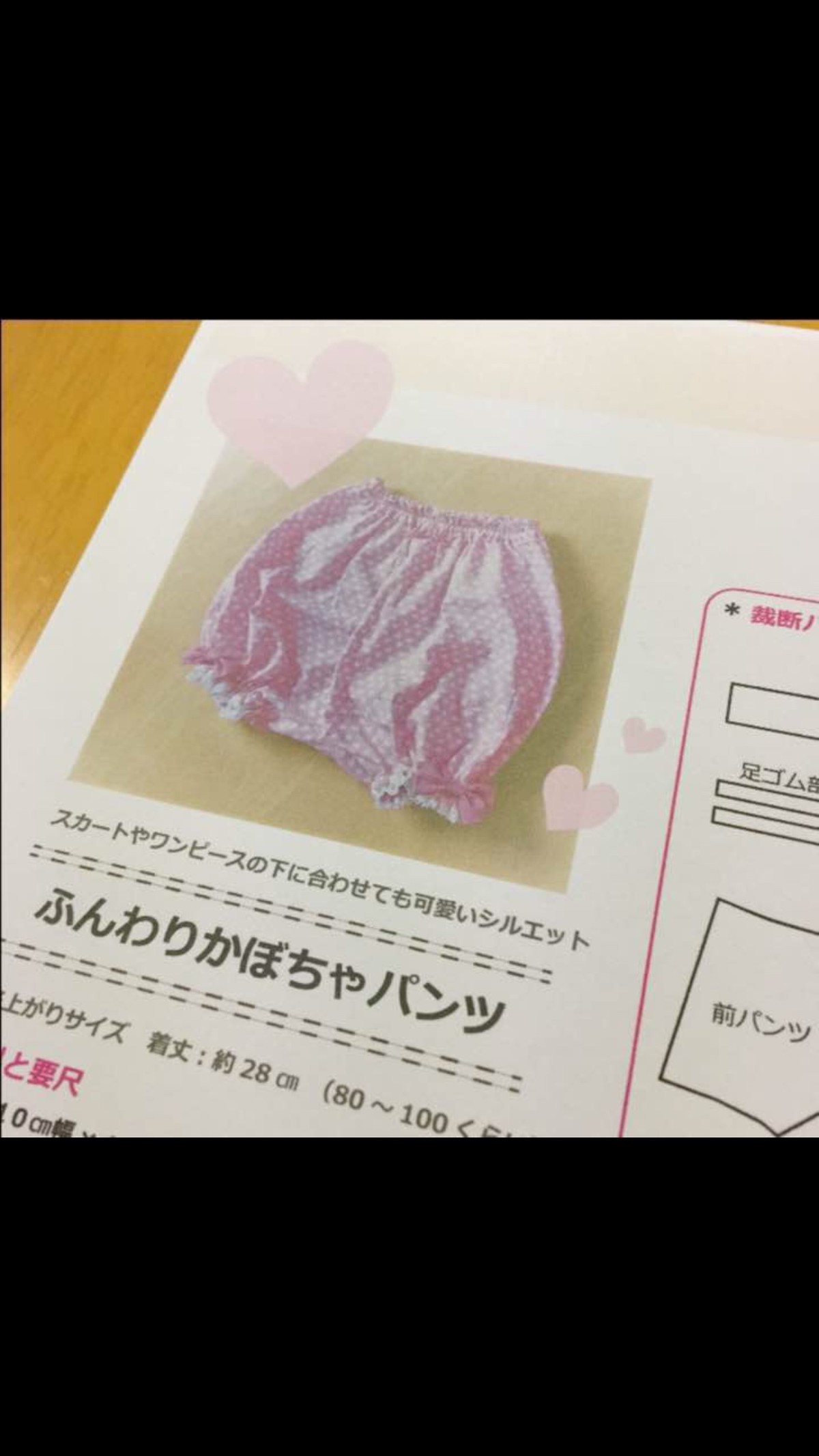 つるくる型紙 ふんわりかぼちゃパンツ Tsurukuru