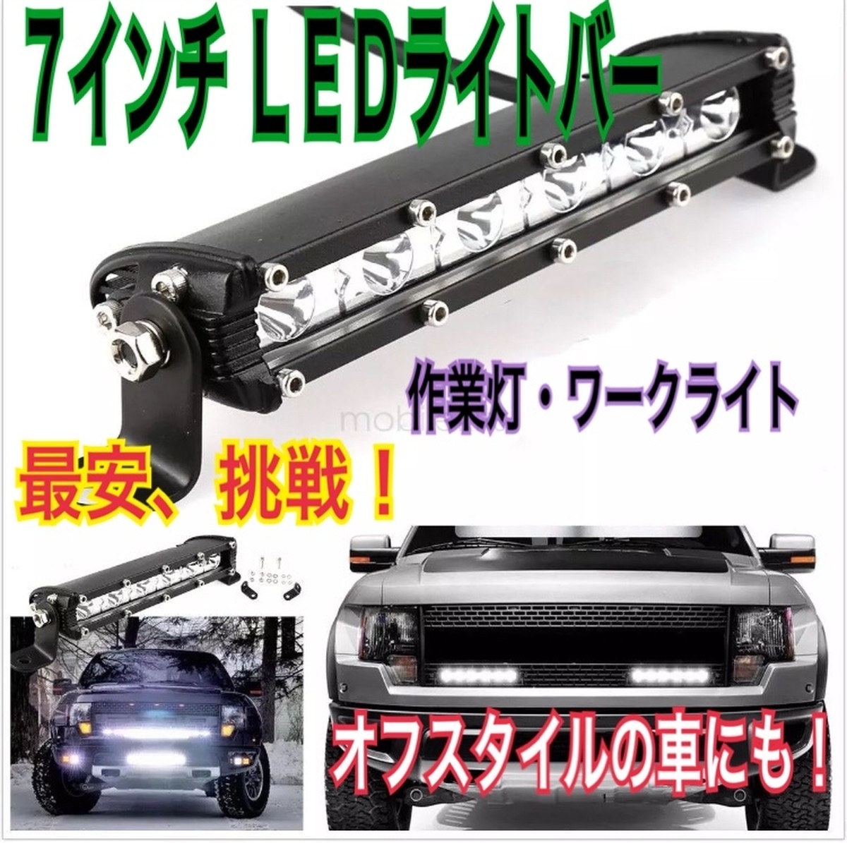 Led ライトバー 作業灯 ワークライト ワークランプ サーチライト オフロード 2customs