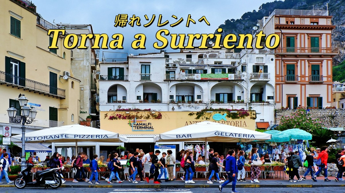 帰れソレントへ金管楽器とマリンバ五重奏 吹奏楽アンサンブル楽譜のアトリエ アニマート