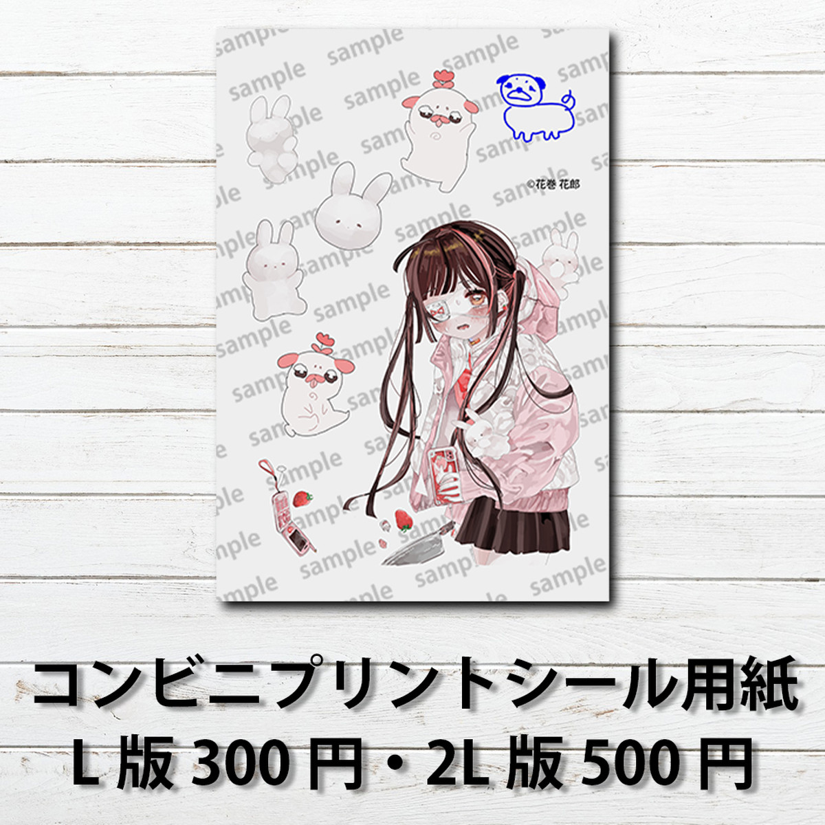 ネップリ イラスト エモい 女の子 病みかわいい メンヘラ シール ステッカー おしゃれ おすすめ 人気 コンビニプリント おすすめ 人気 イラストレーター クリエイター 絵師 タイトル いちごシール 作 花巻 花郎 Iphoneケース Tシャツ メンズ スマホケース レディース