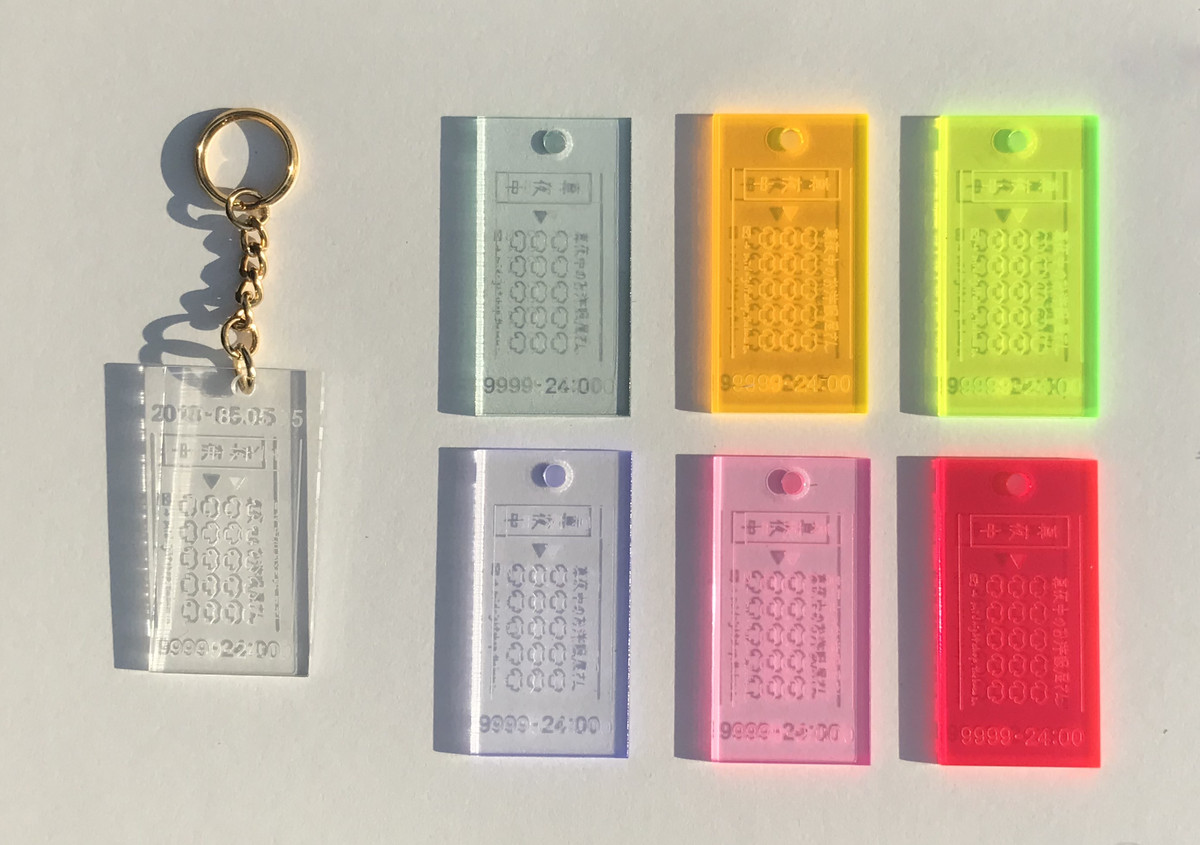 真夜中の両思い切符 真夜中のお洋服屋さん