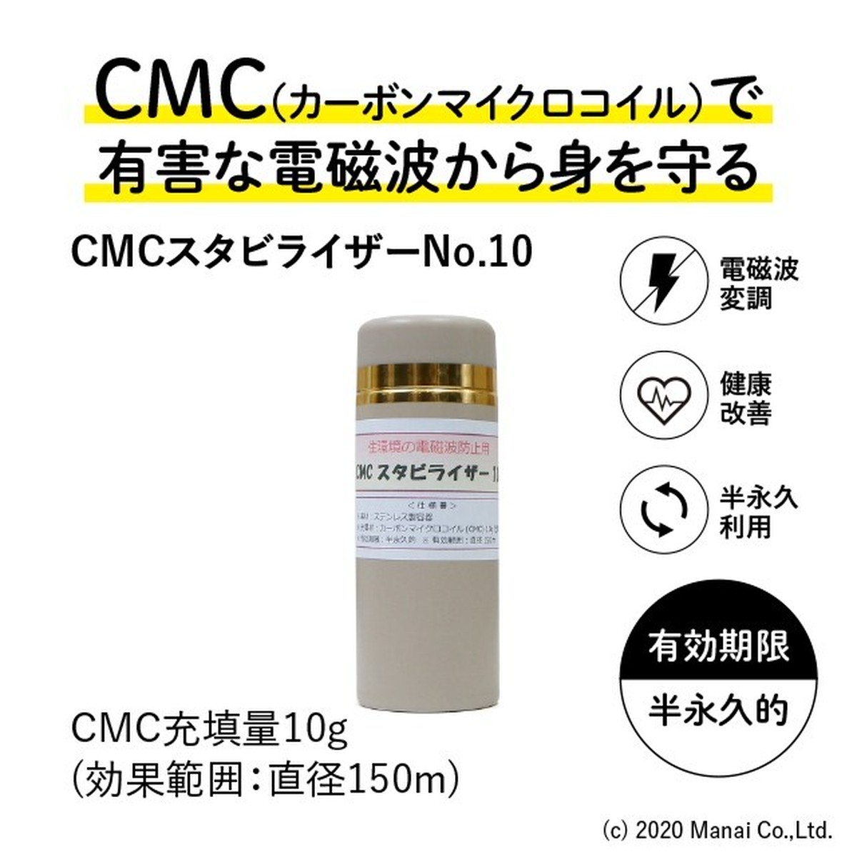 ☆日本の職人技☆ CMCスタビライザー５ 白色 白色 カーボンマイクロ
