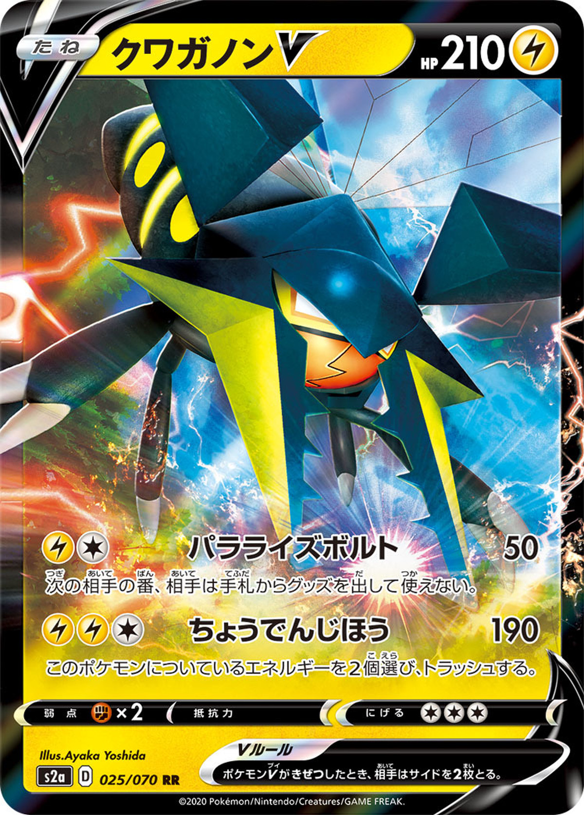 ポケモンカード クワガノンv Tcgストアテンペスト