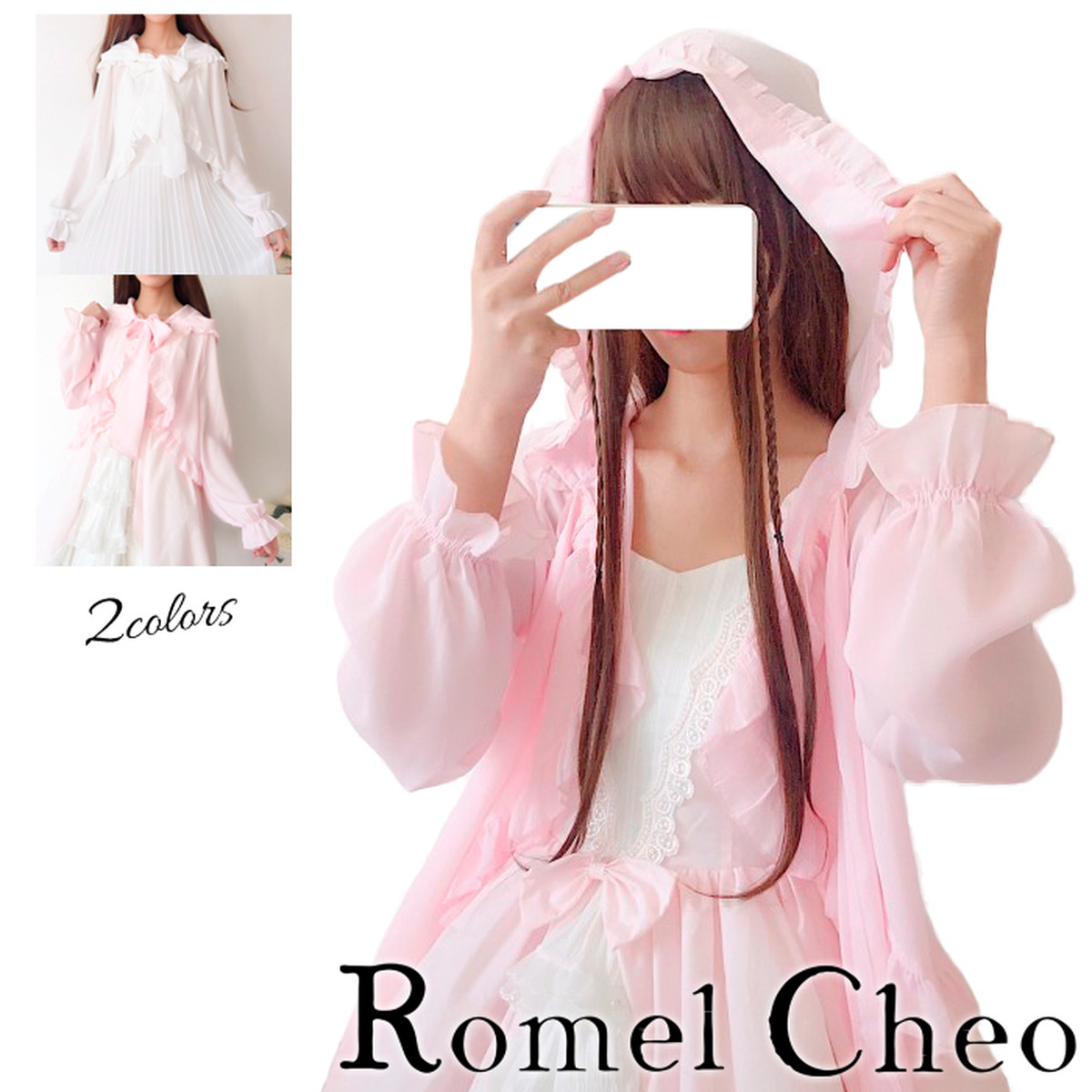 Romelcheo メルヘン サマー カーディガン シフォン フリル リボン パーカー フード付き レディース 長袖 薄手 ロリータ 姫系 ガーリー ゆめかわ かわいい 服 ファッション 裾フリル 夏 冷房 日焼け 対策 ロメルチェオ Romelcheo Romelcheo メルヘン サマー カーディガン シフォン フリル リボン パーカー フード付き レディース 長袖 薄手 ロリータ 姫系 ガーリー ゆめかわ かわいい 服 ファッション 裾フリル 夏 冷房 日焼け 対策 ロメルチェオ Romelcheo