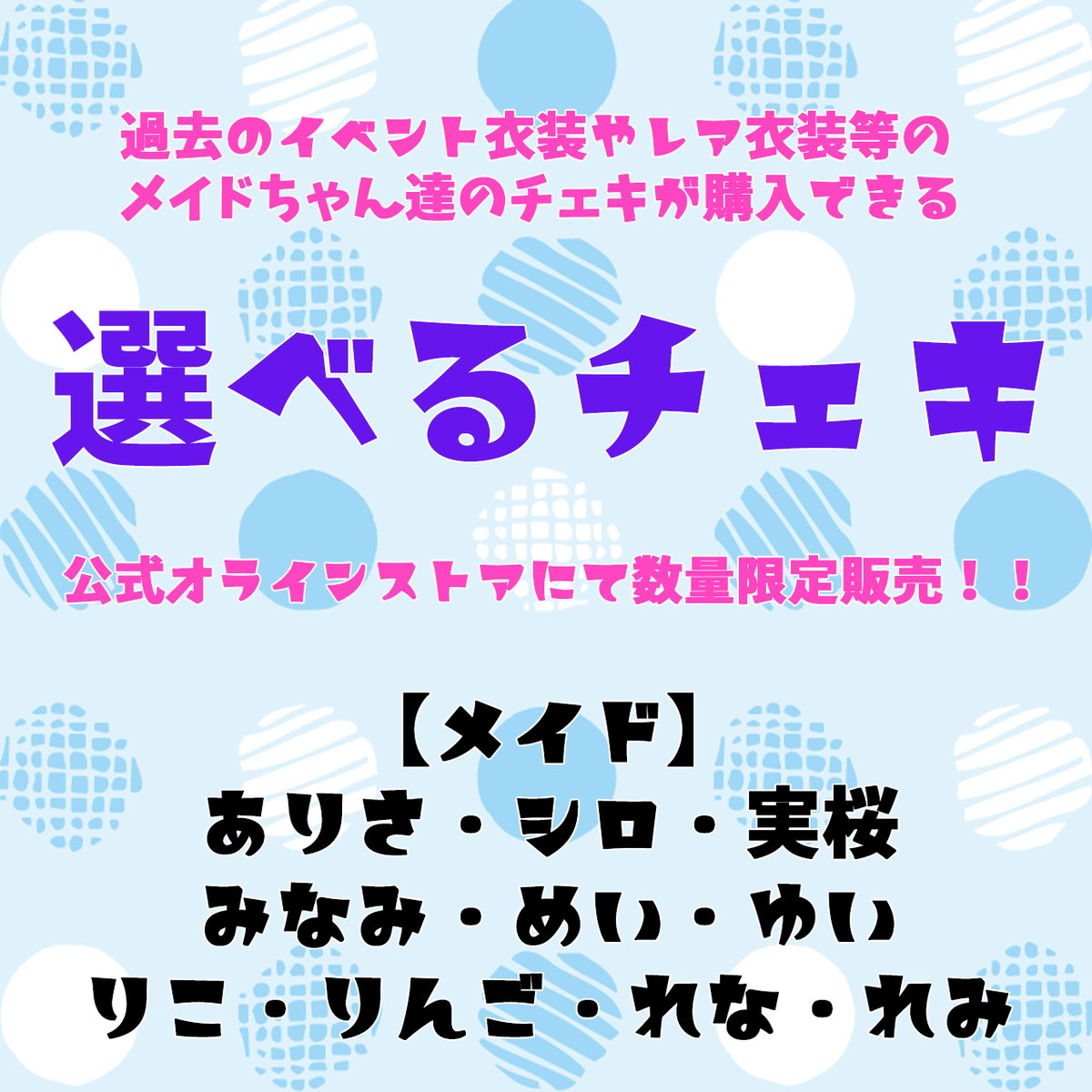 選べるチェキ りこ 数量限定 May Room公式オンラインストア