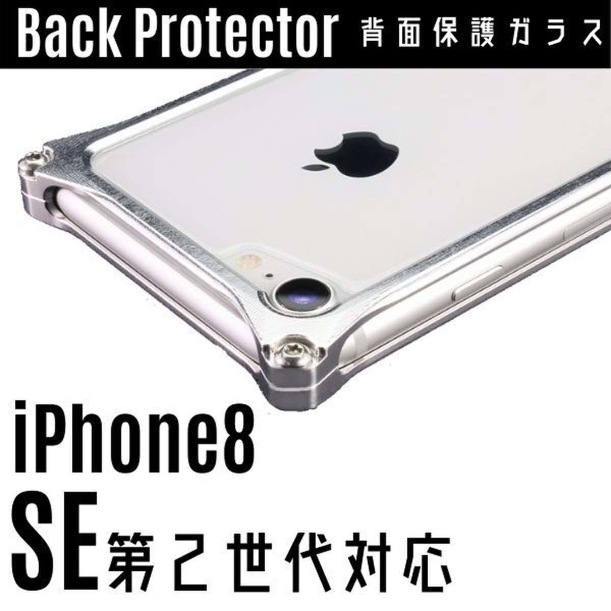 クリスタルアーマー Iphonese2 背面保護 ガラスフィルム Se第2世代 Iphone8 Onlineストアboss スマホケースや保護 フィルムの販売