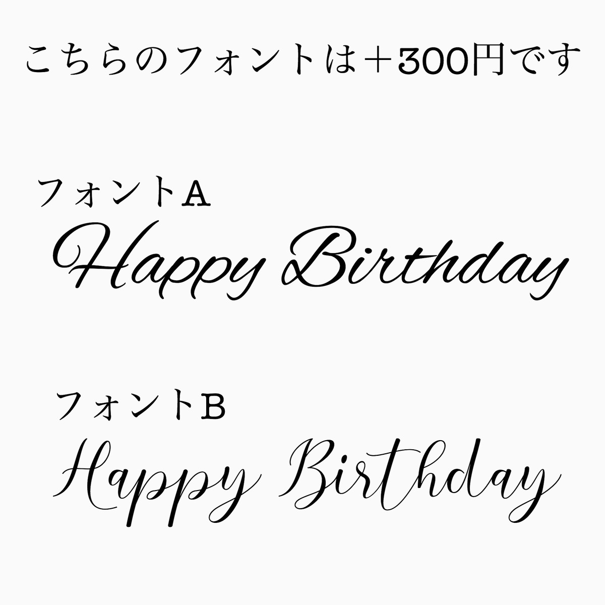 トップ 100happy Birthday 可愛い字体