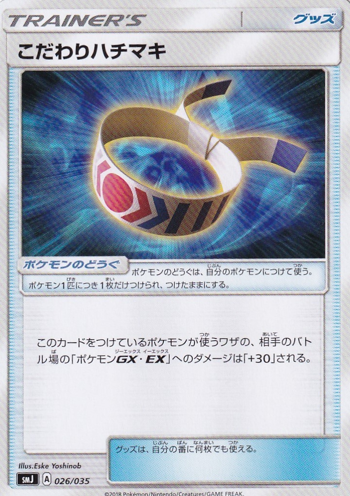 こだわり ポケモン イメージポケモンコレクション こだわり ポケモン イメージポケモンコレクション