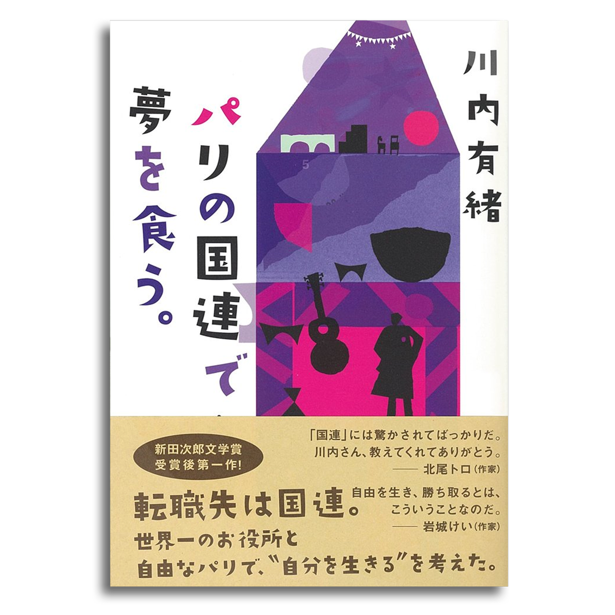 人権 ポスター イラスト
