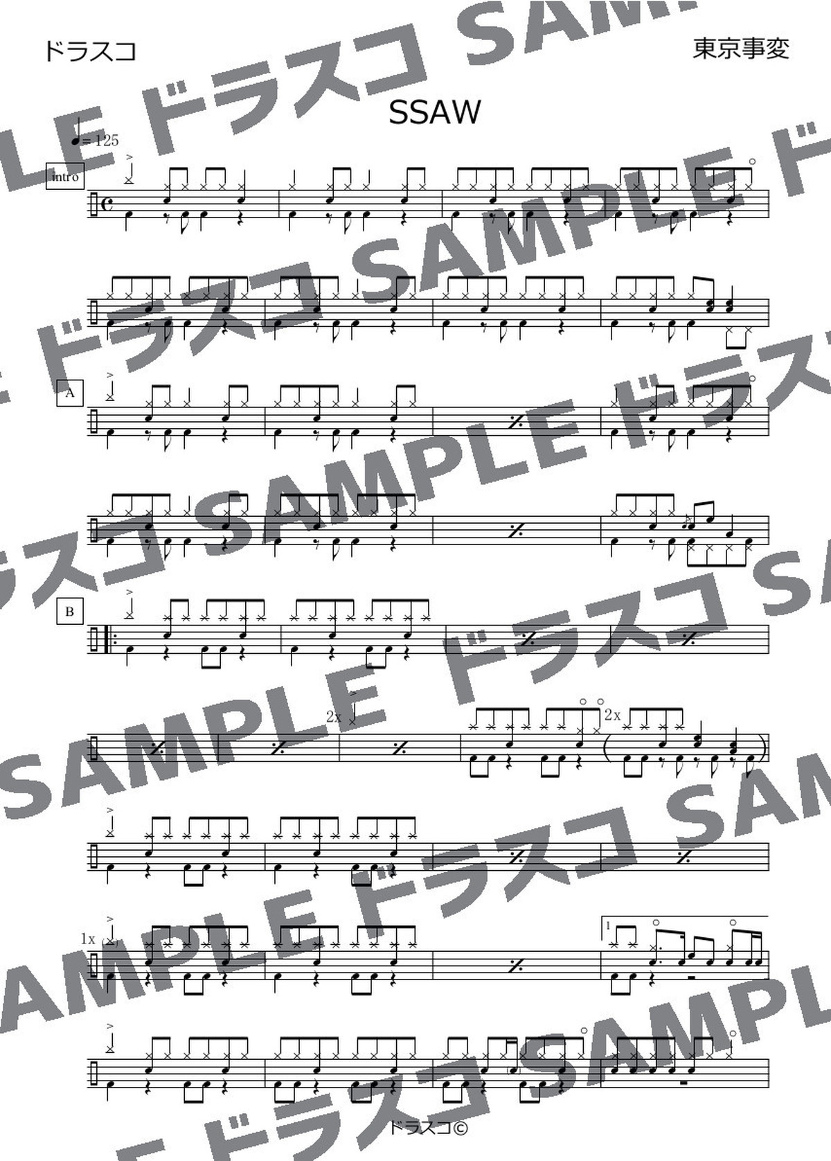 Ssaw 東京事変 とうきょうじへん ドラム譜 ドラム譜面 楽譜 販売専門 ドラスコ