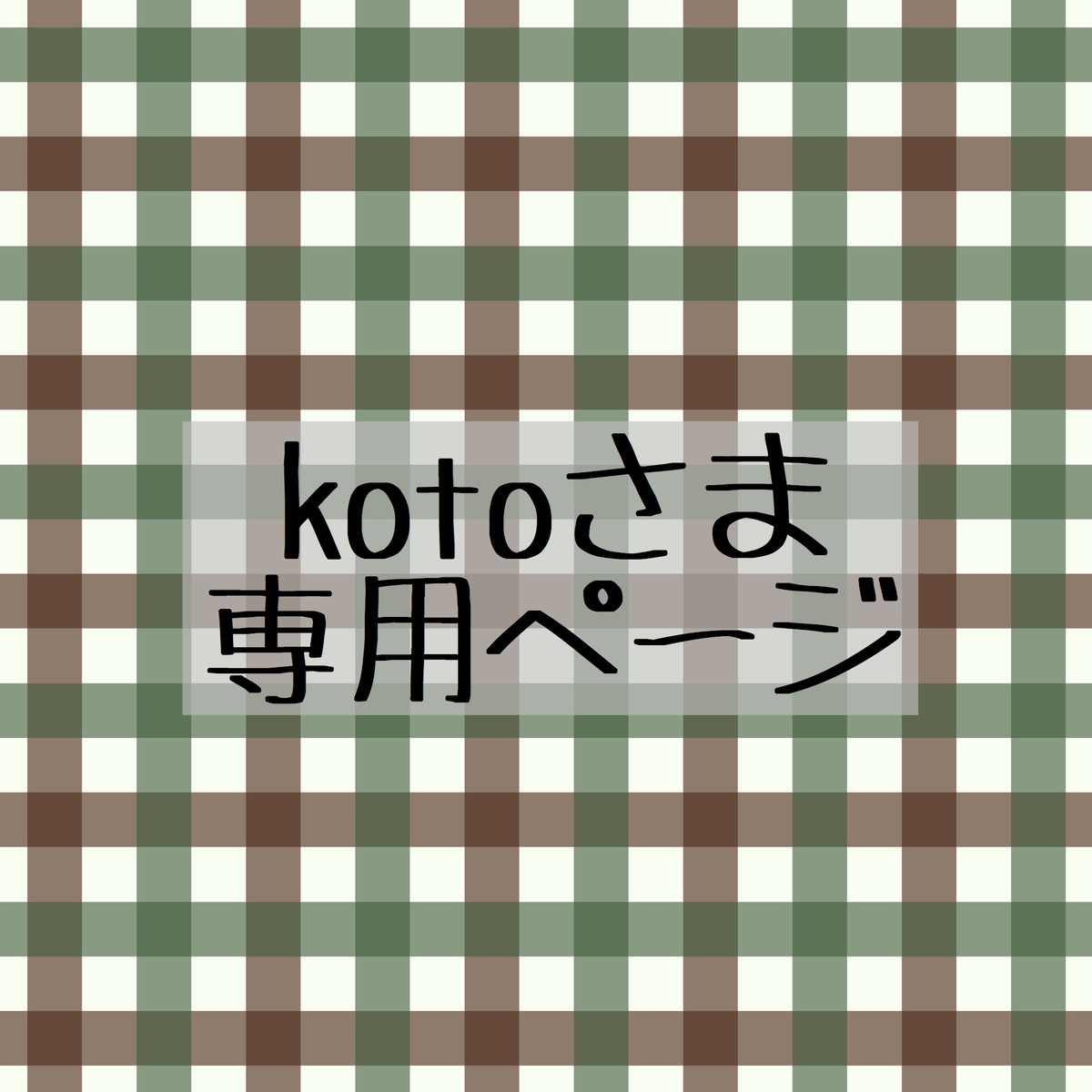 soaptopia様専用ページ - beachculture.co.jp