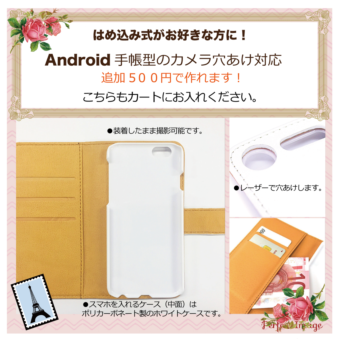 Android カメラ穴あけ追加料金 オーダーメイドのペットグッズのお店 Lily Craft