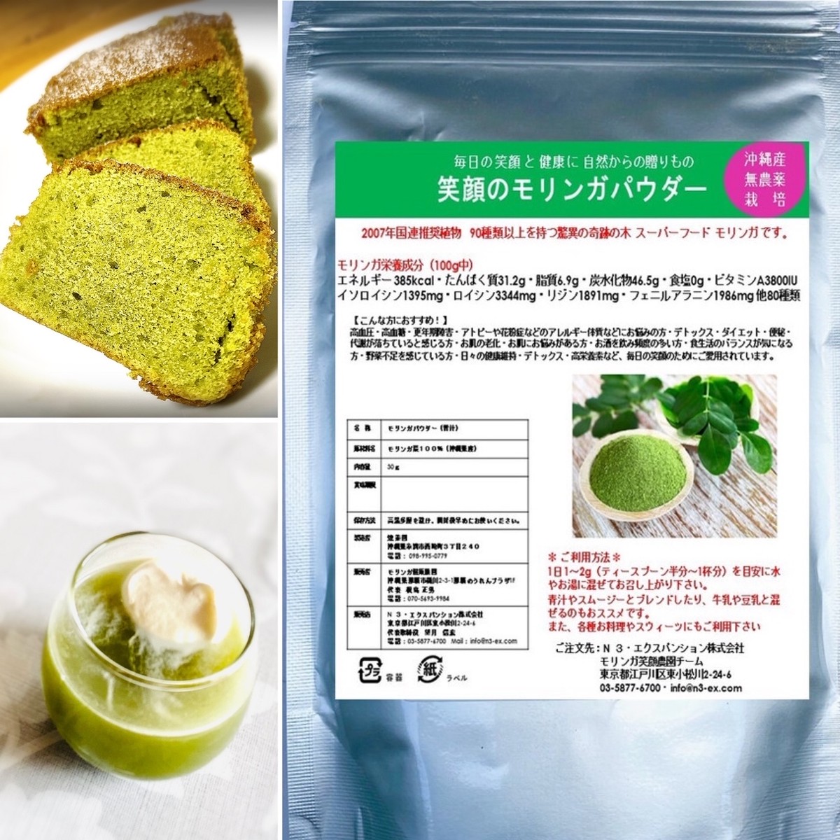 笑顔のモリンガパウダー 青汁 30g 約1ヶ月分 モリンガ笑顔農園
