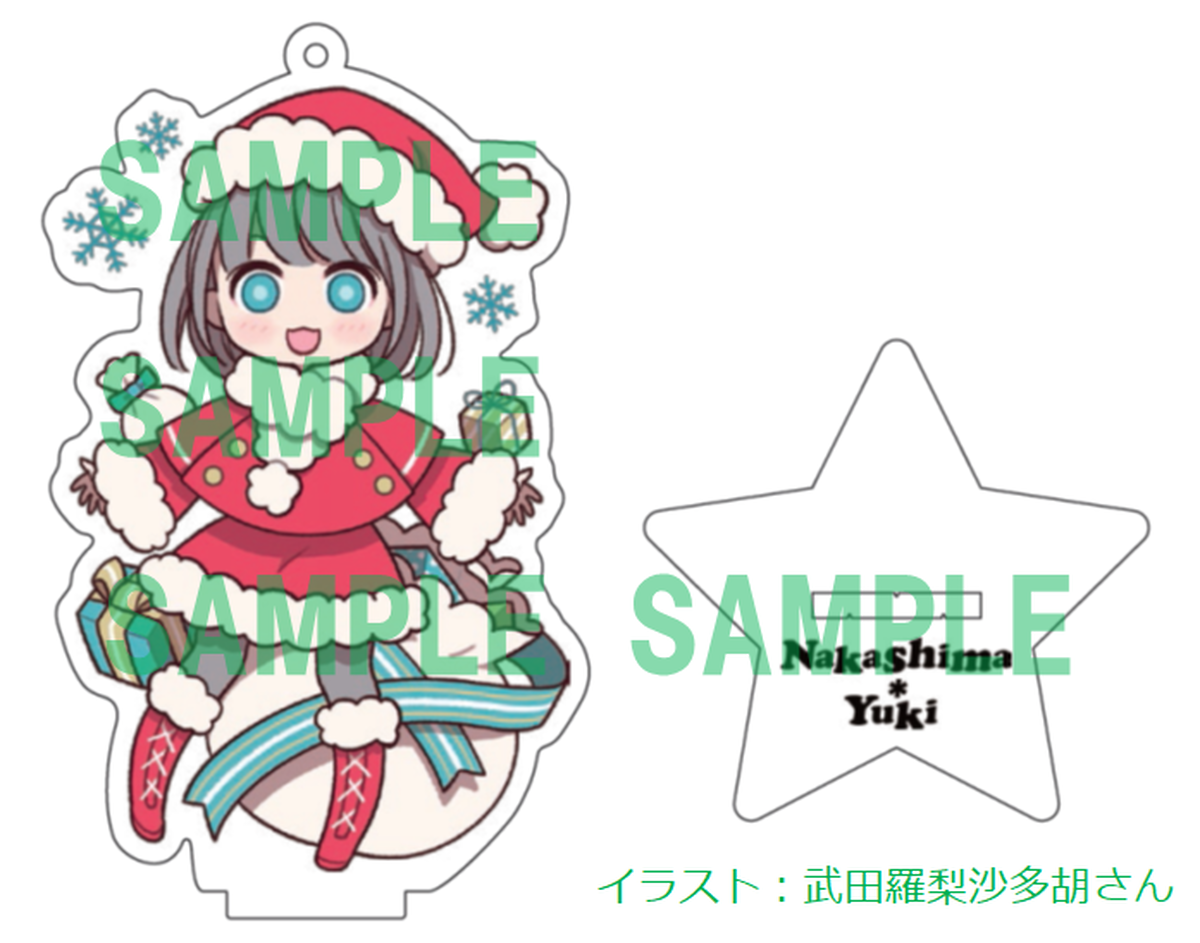 イラストアクリルキーホルダー クリスマス Ver 台座付き Nakashima Yuki Official Fanclub Shop