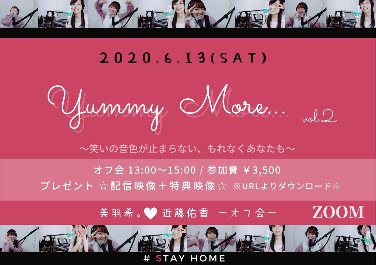 収録映像 美羽希 近藤佑香zoomオフ会 Yummy More Vol 2 Miyuki Online Shop