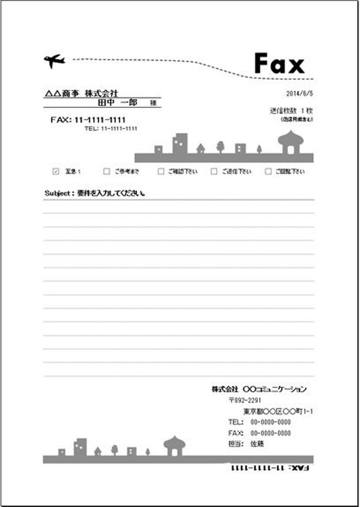 Fax 送信 表 テンプレート Fax送付状 無料ダウンロード