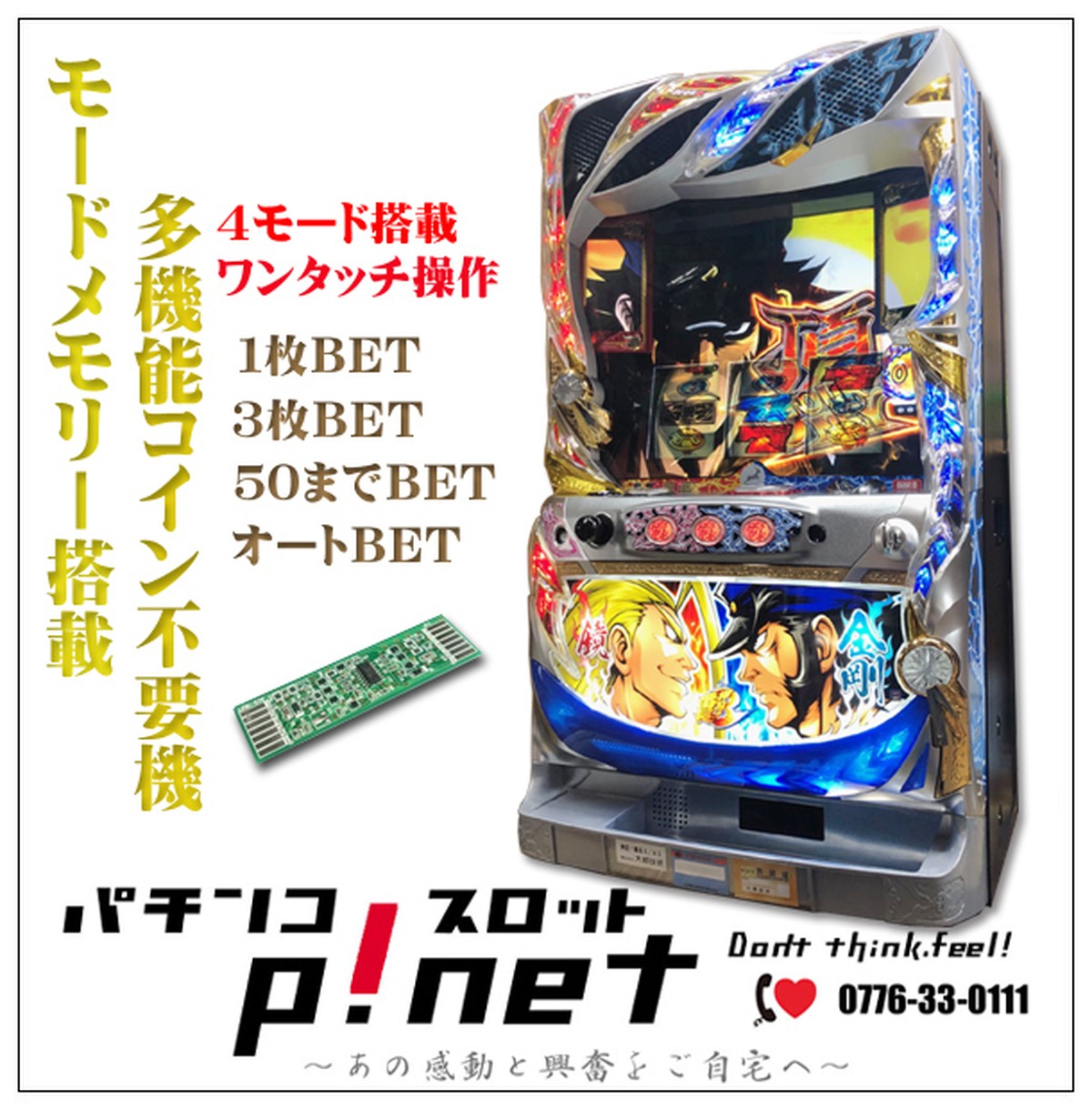 パチスロ実機 マジカルハロウィンFP コイン不要機付 送料無料