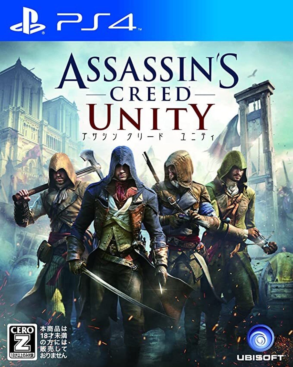 アサシンクリード ユニティ 大盛りあーけーど