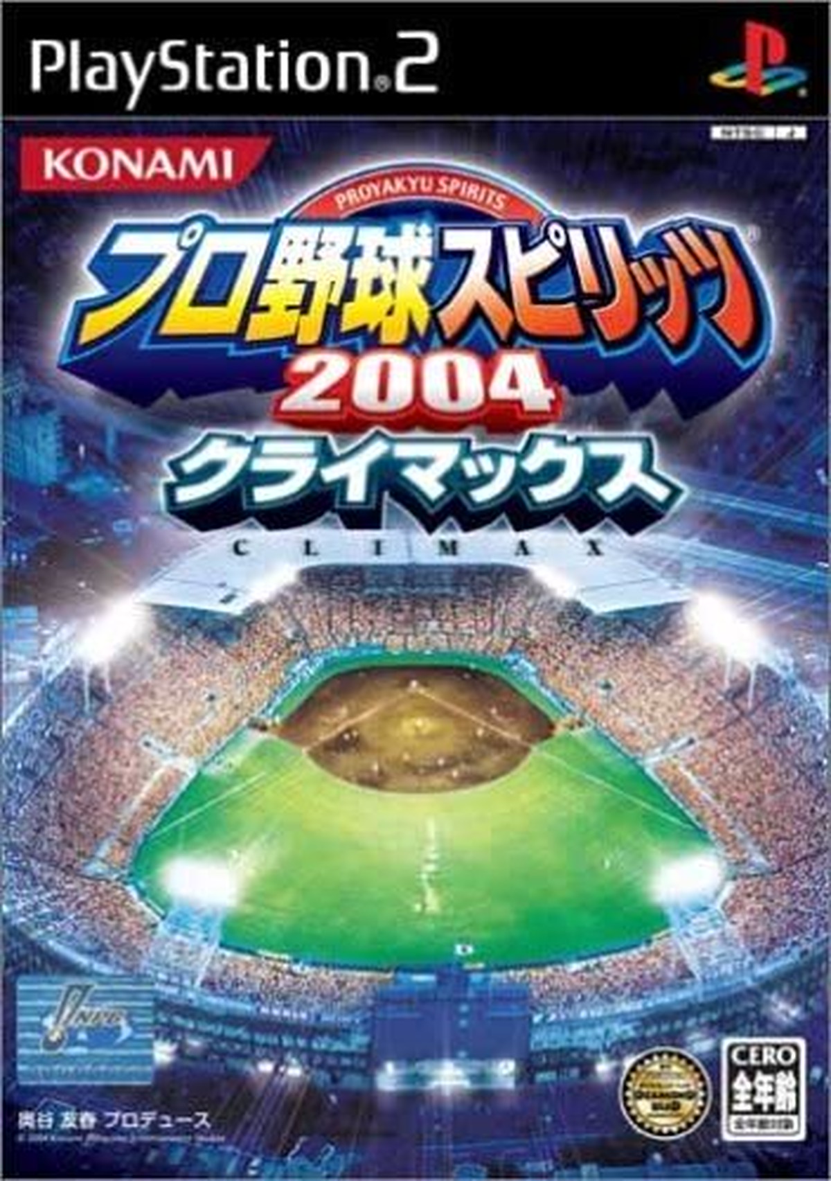 超特価 新品 Ps2 プロ野球スピリッツ04クライマックス ショップセンター健くん ネット通販専門サイト 超特価 新品 Ps2 プロ野球スピリッツ04クライマックス ショップセンター健くん ネット通販専門サイト