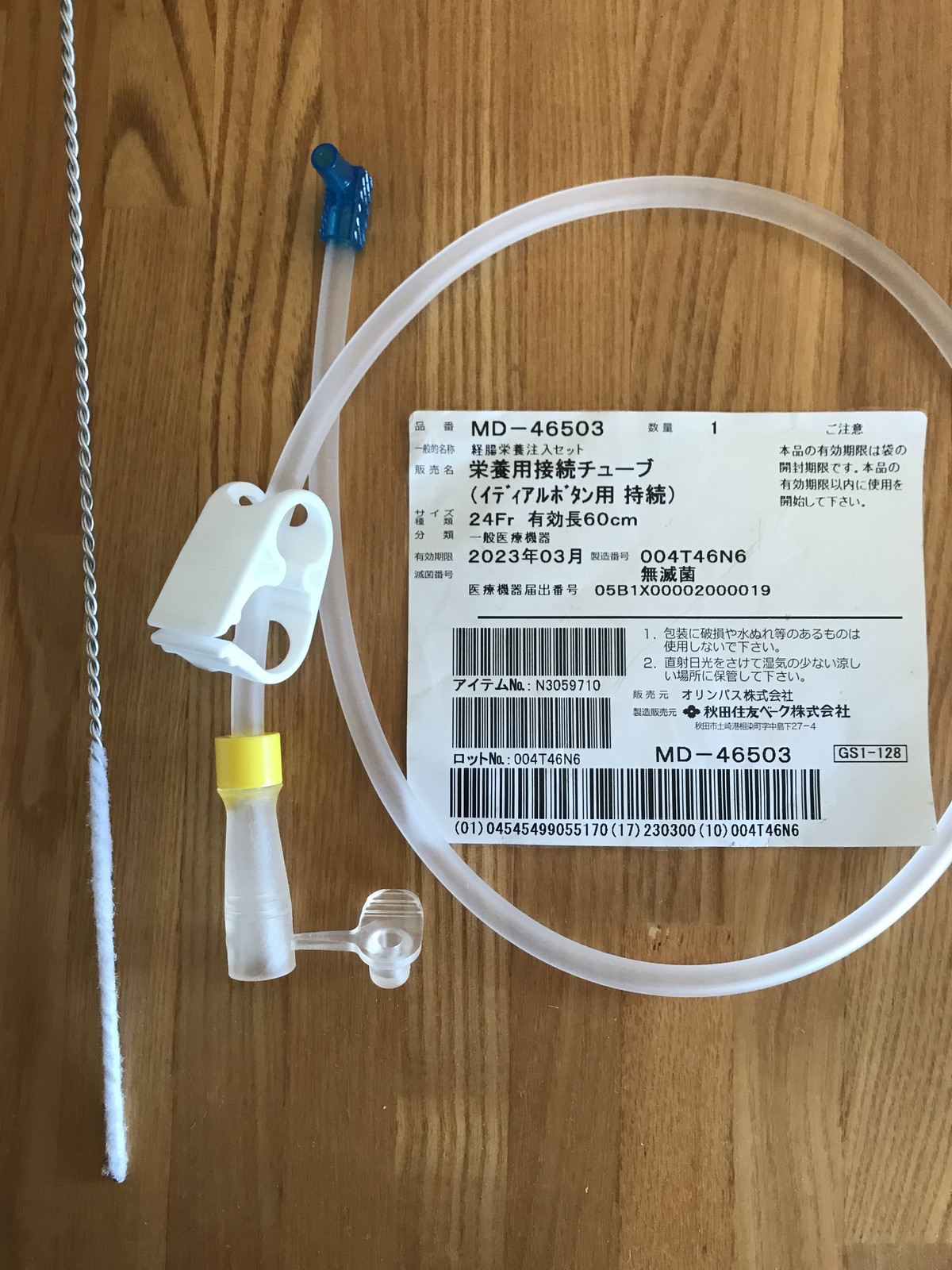 イディアルボタン30cmのチューブ用 胃ろうチューブあらい あらいくん イディアルボタン30cmのチューブ用 胃ろうチューブあらい あらいくん