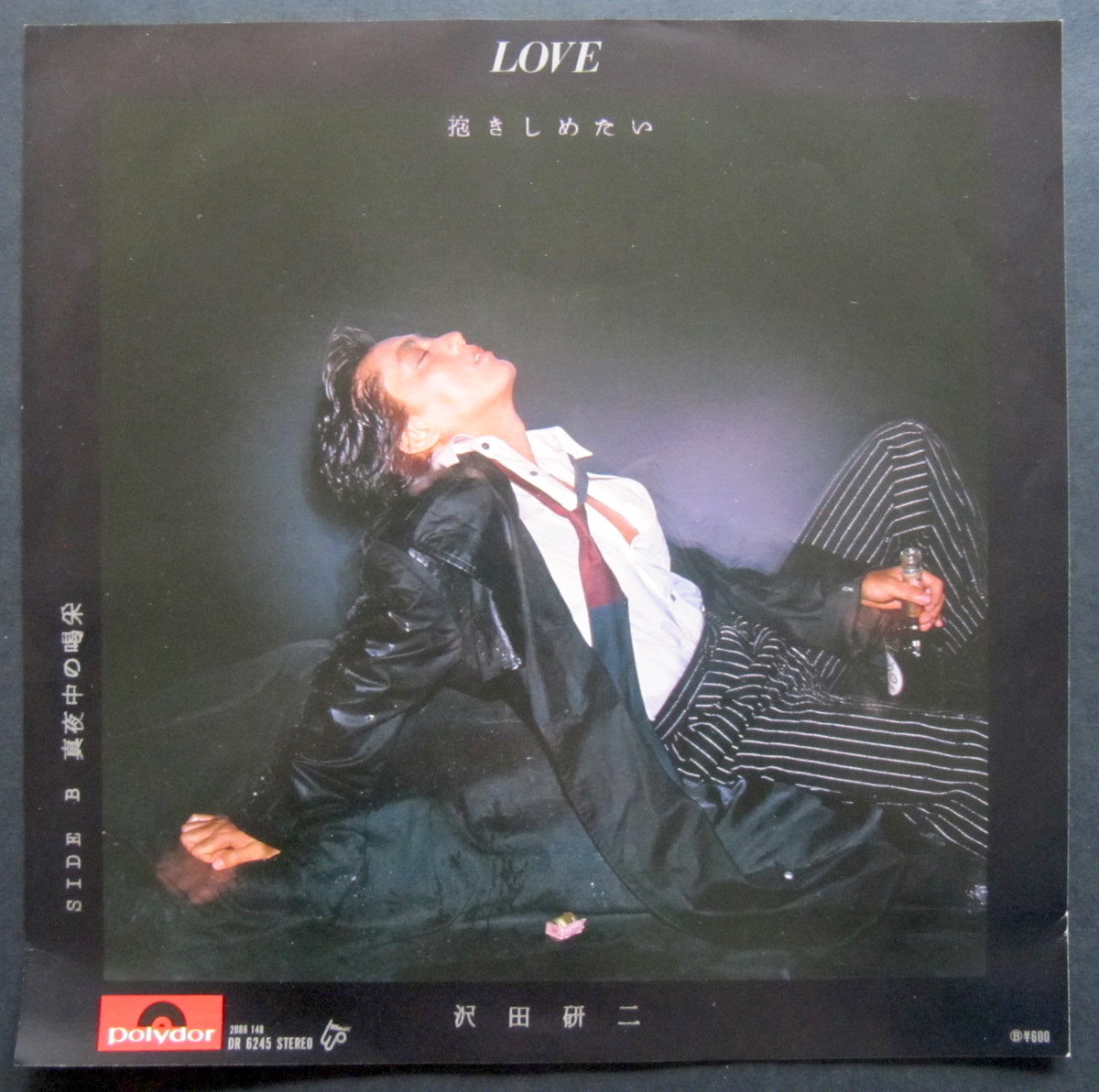 78 Ep 沢田研二 Love 抱きしめたい 音盤窟レコード