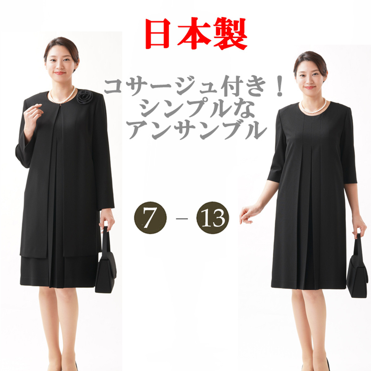 アンサンブル ブラックフォーマル Rl178 レディース 喪服 礼服 ロングジャケット ワンピース 大きいサイズ 7号 23号 冠婚葬祭 コサージュ付 礼服のghk通販