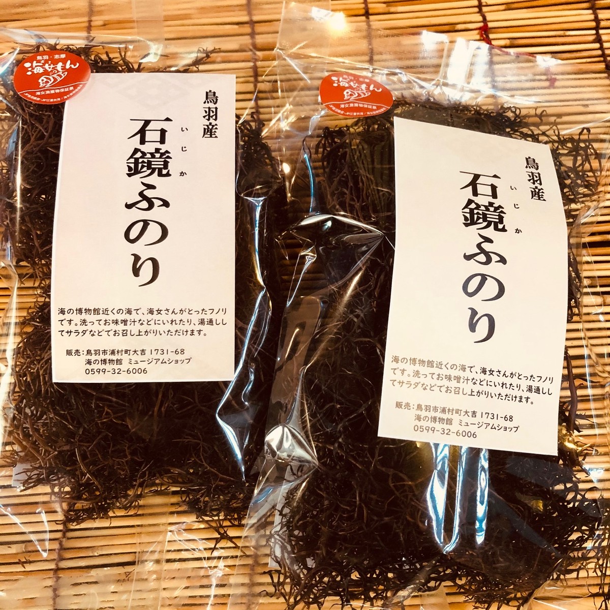 海女もん ふのり 海の博物館ミュージアムショップ 海女もん ふのり 海の博物館ミュージアムショップ
