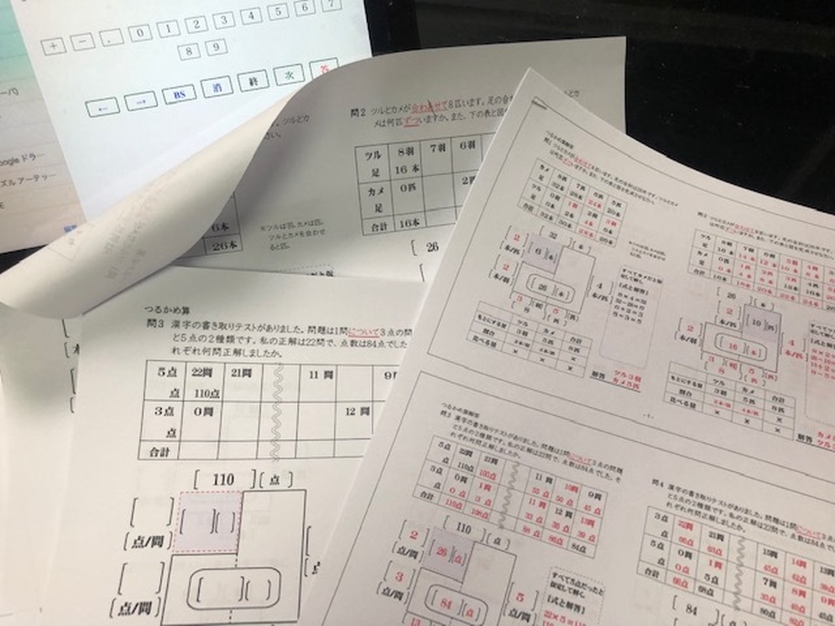 文章問題セット １ 面積図の基本とつるかめ算 フリータブレット商品企画部