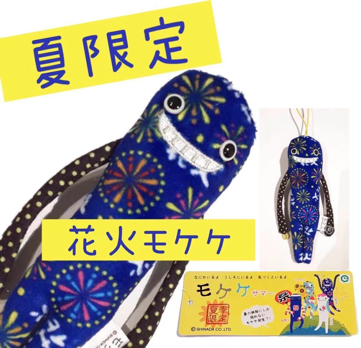 新作 花火モケケ もけけ モケケ ストラップ 限定 夏 花火 ハセノ島shop Produced By White Lily 新作 花火モケケ もけけ モケケ ストラップ 限定 夏 花火 ハセノ島shop Produced By White Lily