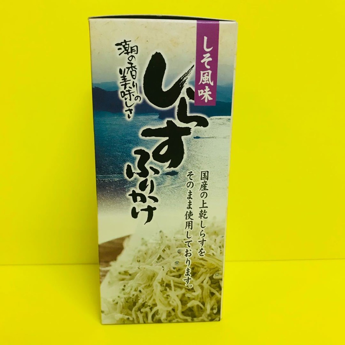 しそ風味 しらすふりかけ 80ｇ タピオコ 100 おきなわ産 Produced By White Lily