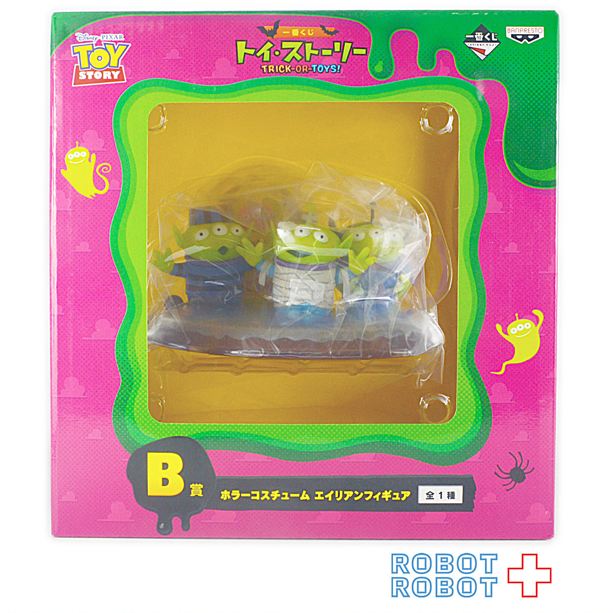 1番くじ トイストーリー Trick Or Toys B賞 ホラーコスチューム エイリアン フィギュア Robotrobot
