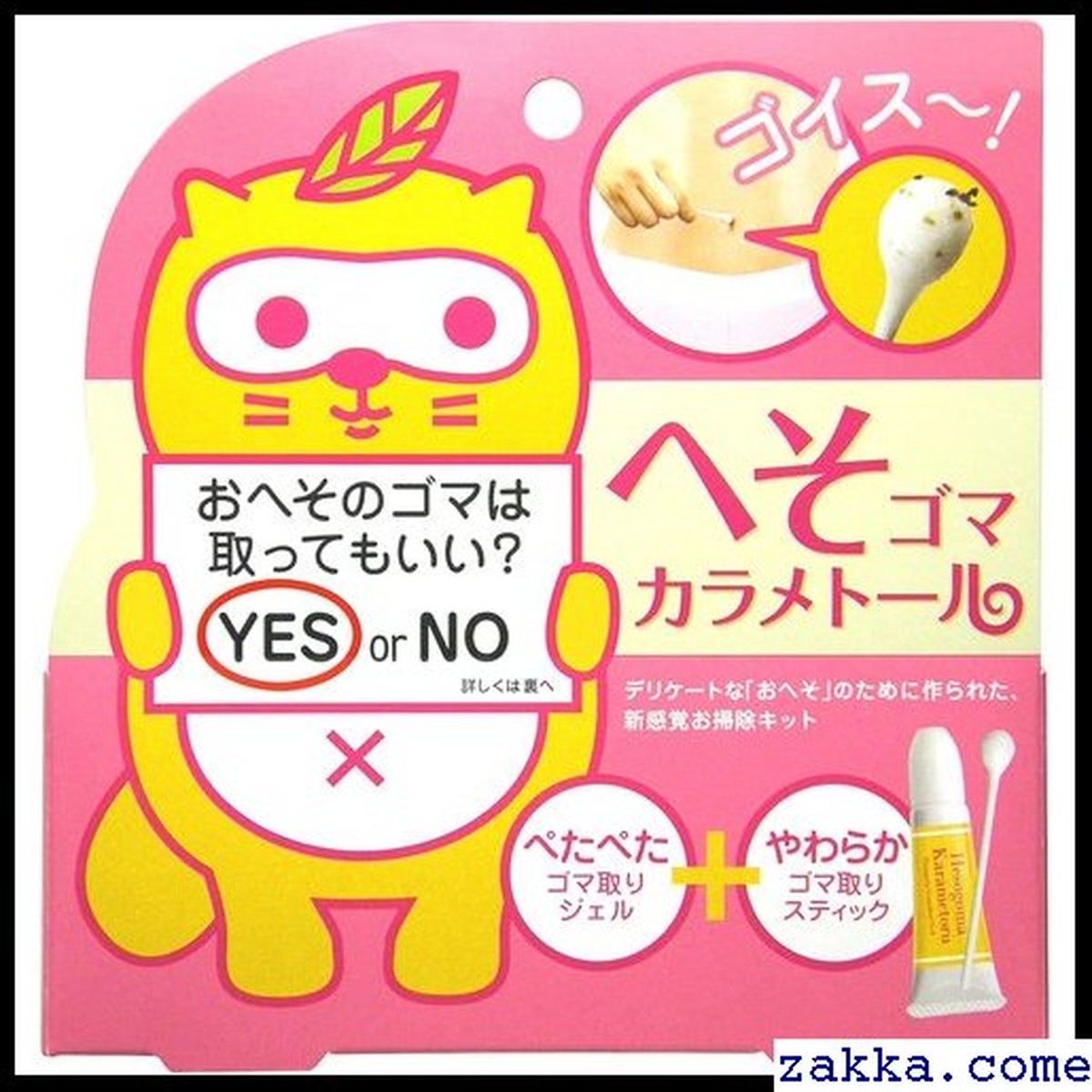 取り ゴマ ヘソ 方 の