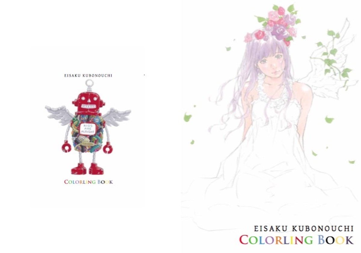 ぬりえ Colorling Book Meteorstreams Web Store